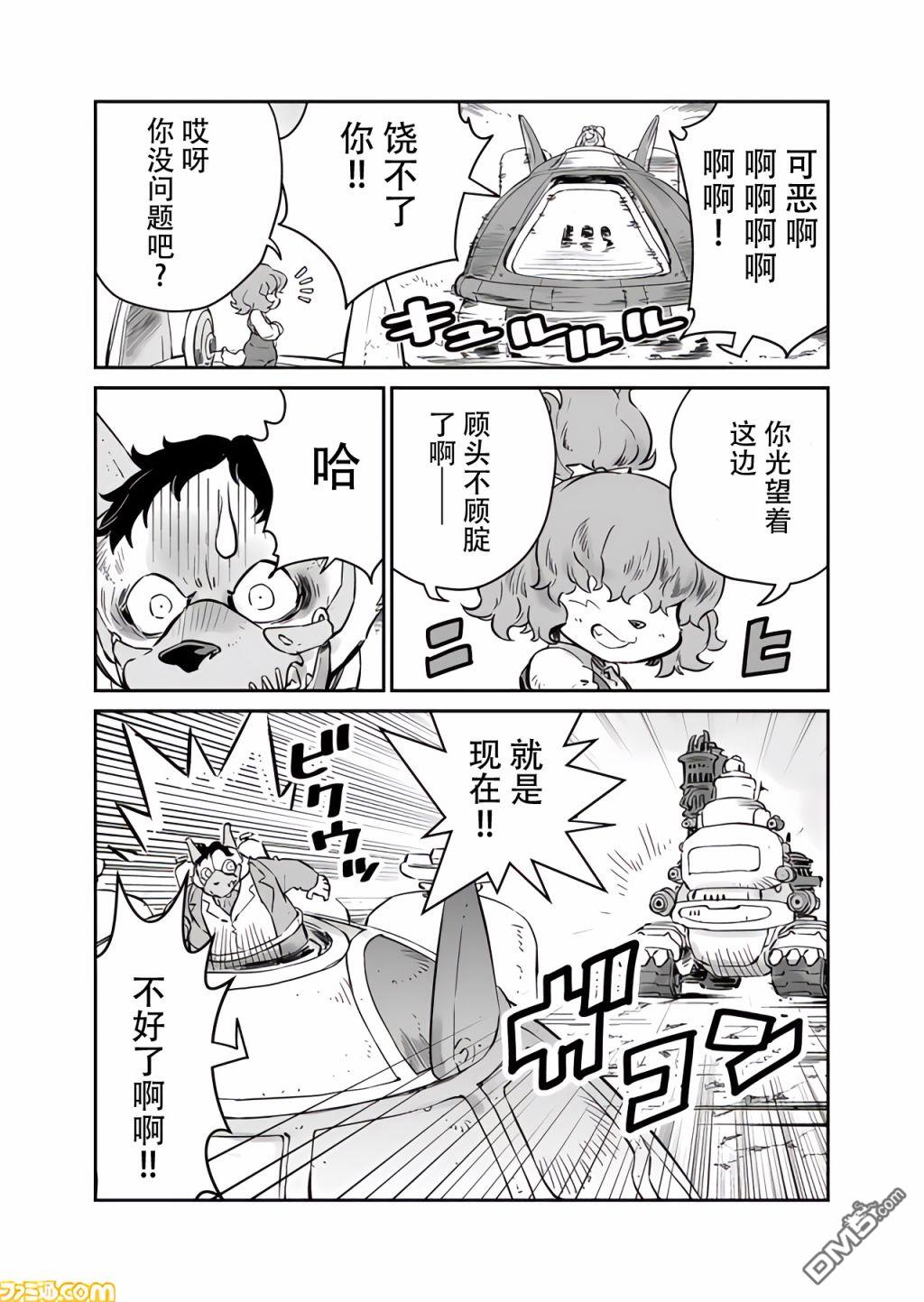 战场的赋格曲 钢铁的旋律 第13话 第7页