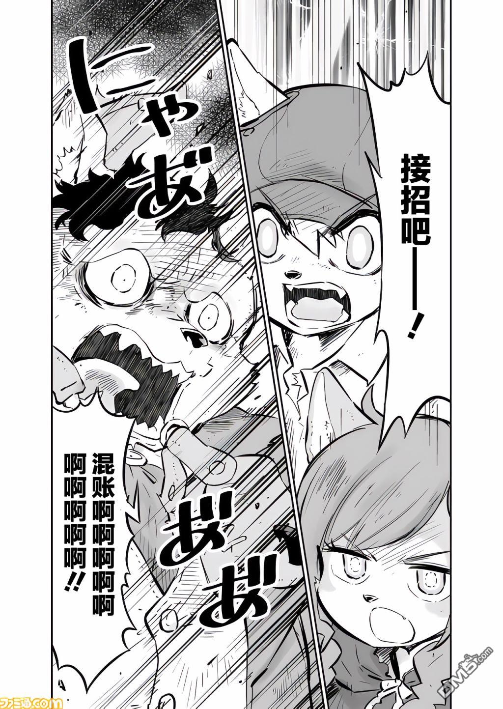 战场的赋格曲 钢铁的旋律 第13话 第8页