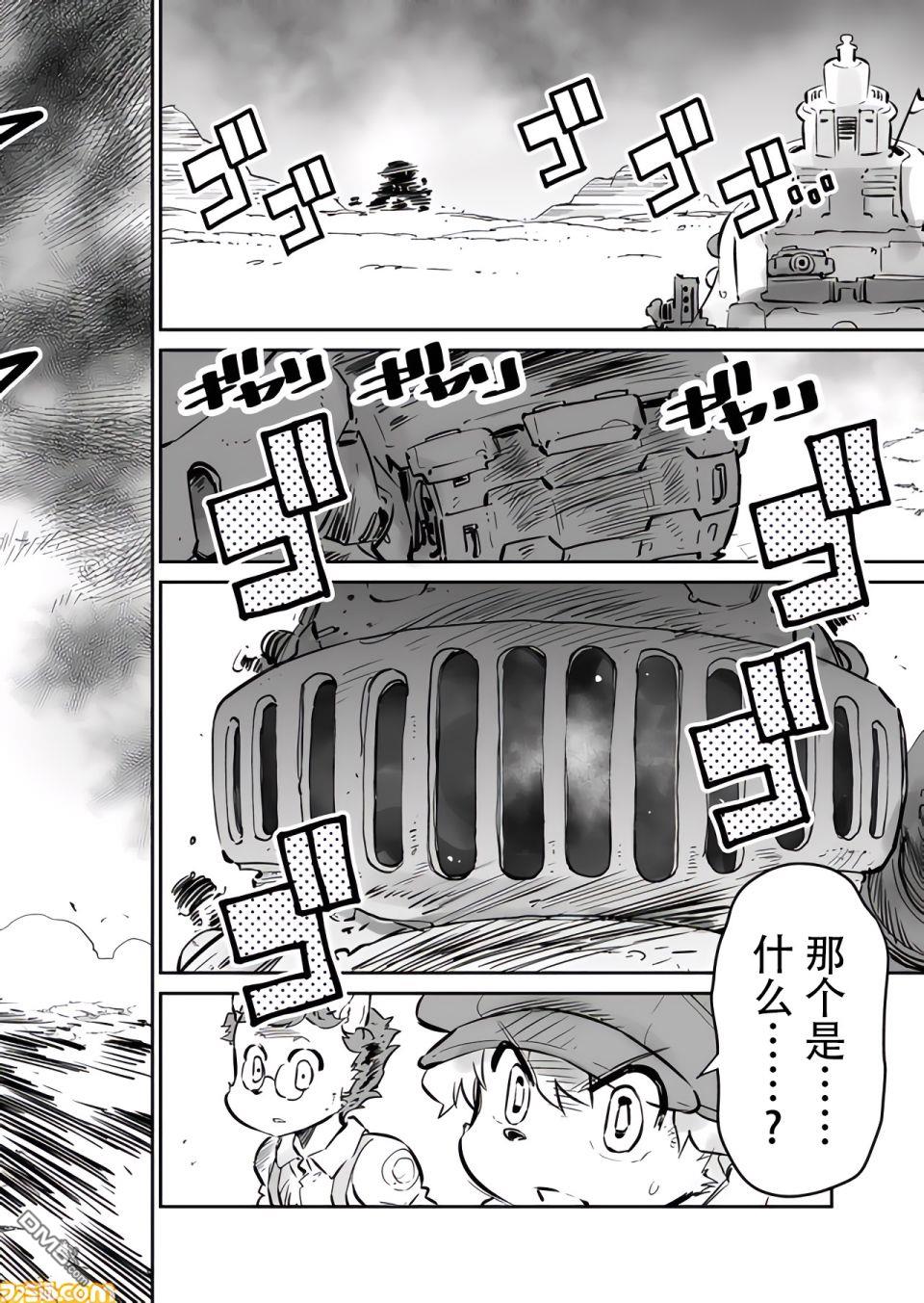 战场的赋格曲 钢铁的旋律 第14话 第12页