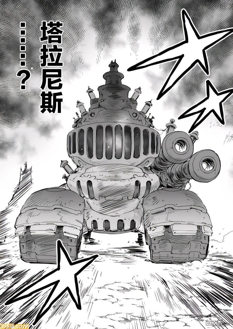 战场的赋格曲 钢铁的旋律 第14话 第13页