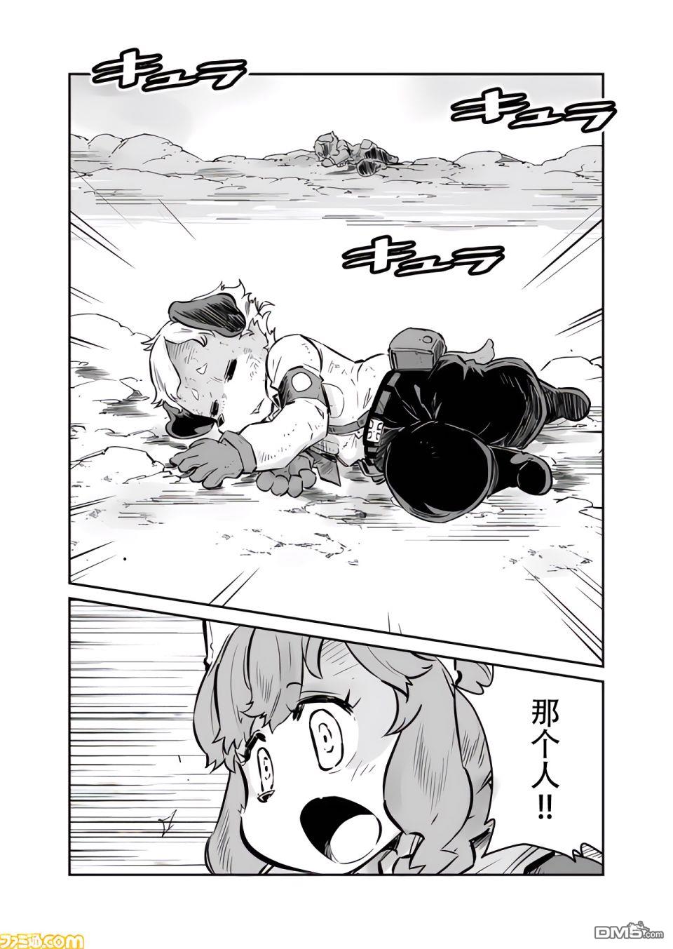 战场的赋格曲 钢铁的旋律 第14话 第8页