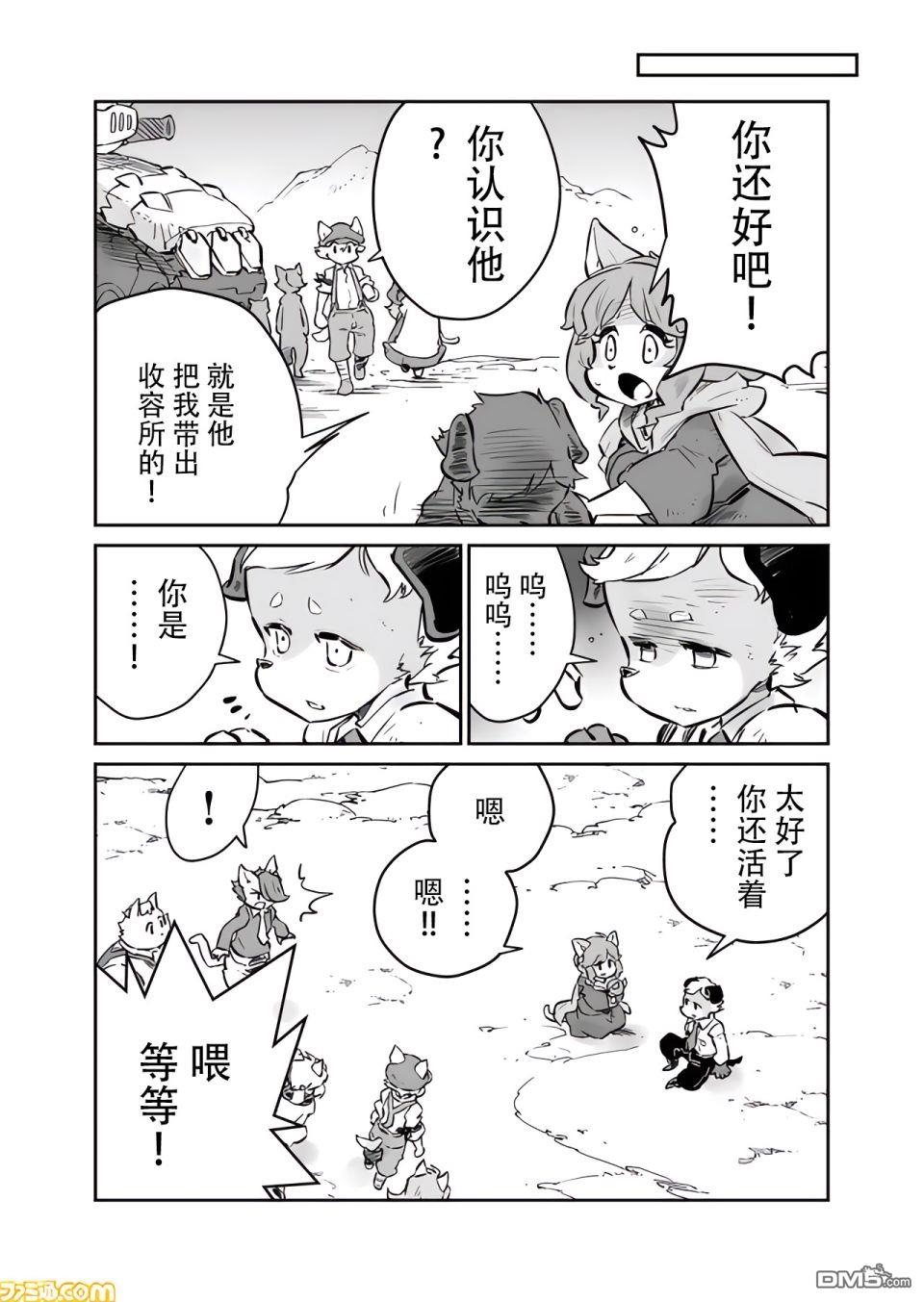 战场的赋格曲 钢铁的旋律 第14话 第9页