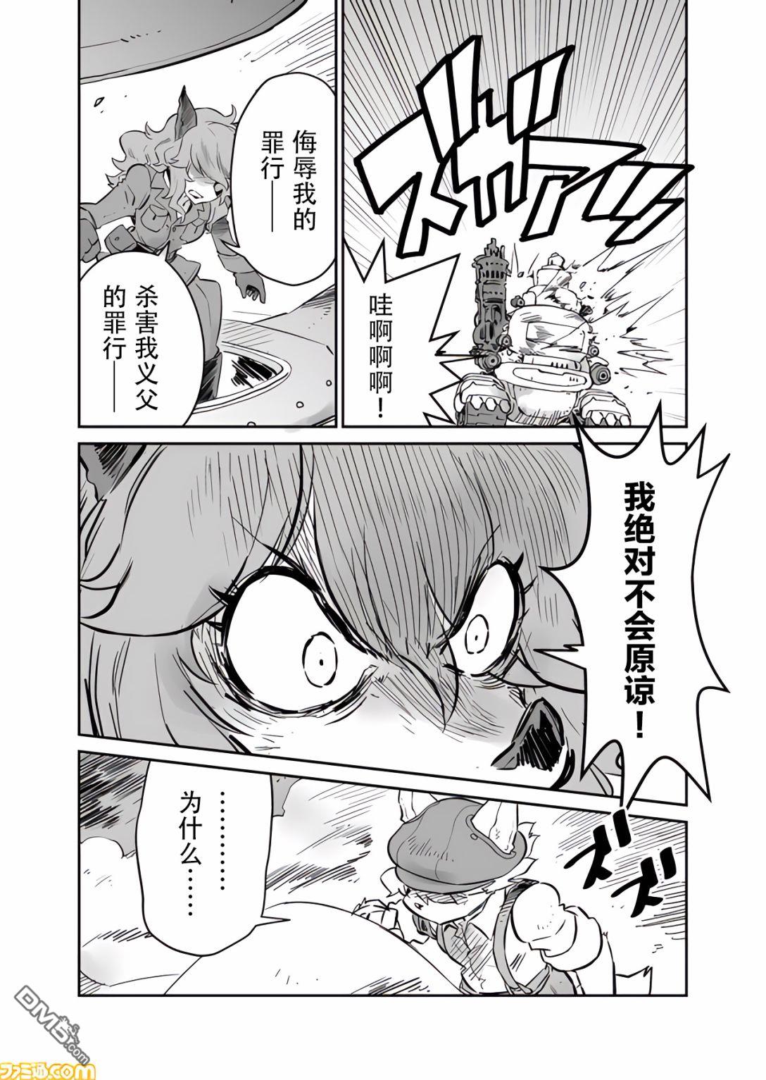 战场的赋格曲 钢铁的旋律 第15话 第11页