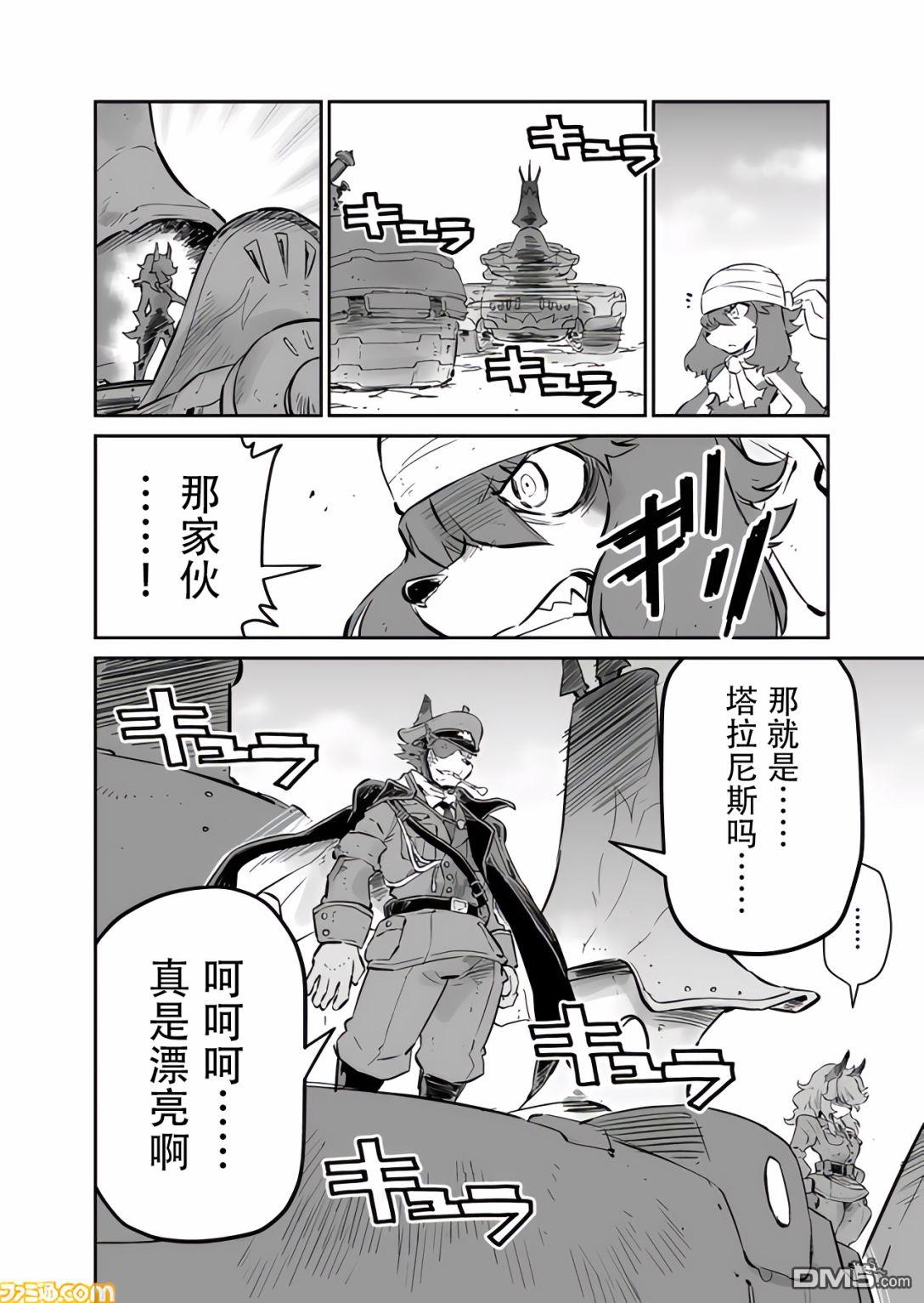 战场的赋格曲 钢铁的旋律 第15话 第2页