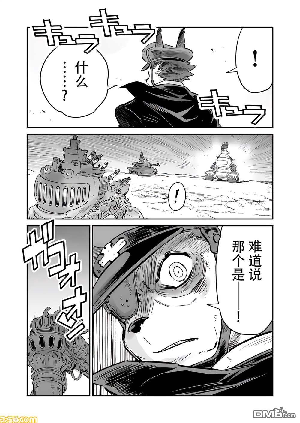 战场的赋格曲 钢铁的旋律 第16话 第11页