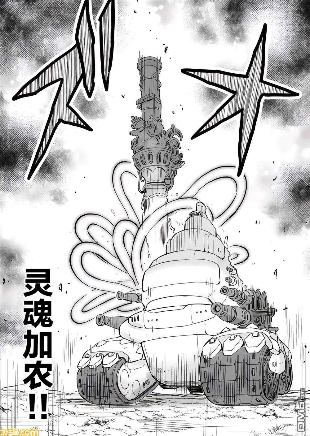 战场的赋格曲 钢铁的旋律 第16话 第12页