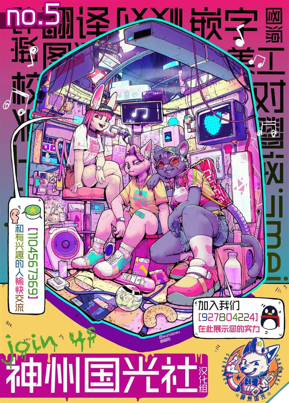 战场的赋格曲 钢铁的旋律 第16话 第13页