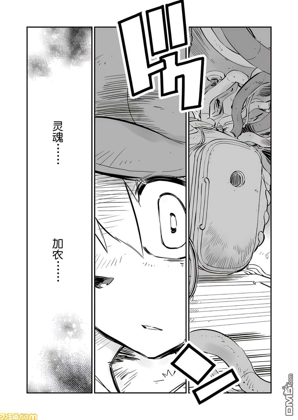 战场的赋格曲 钢铁的旋律 第16话 第2页