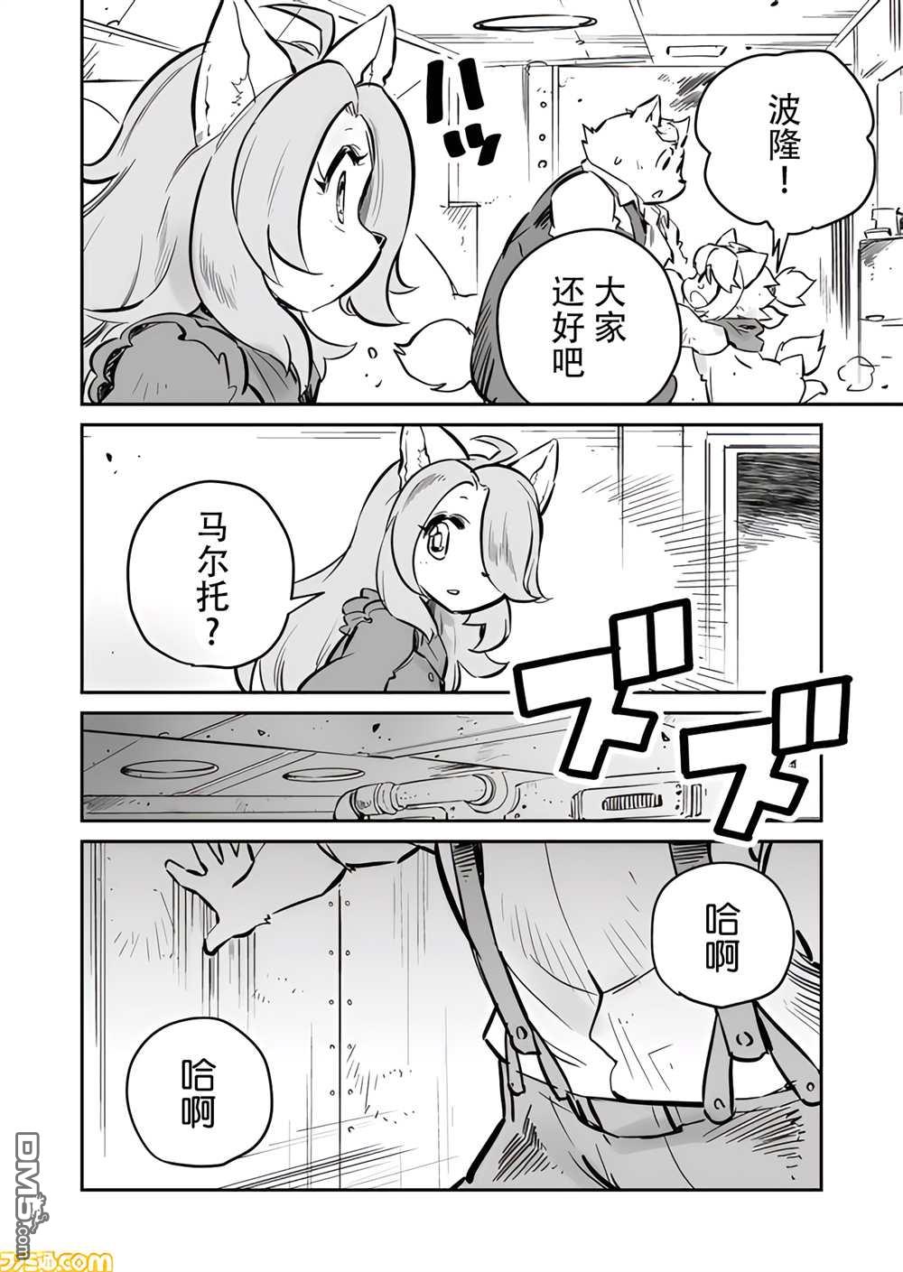 战场的赋格曲 钢铁的旋律 第16话 第4页