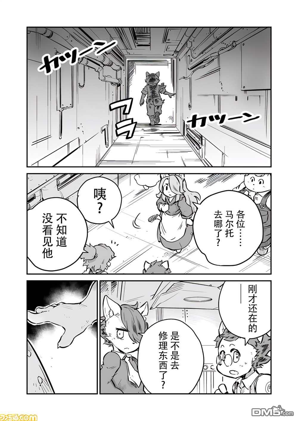 战场的赋格曲 钢铁的旋律 第16话 第5页