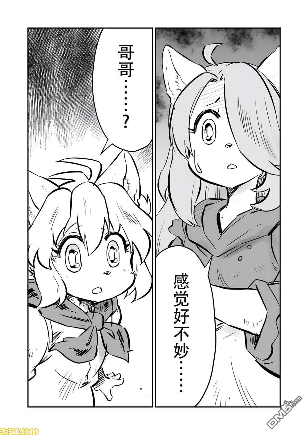 战场的赋格曲 钢铁的旋律 第16话 第6页