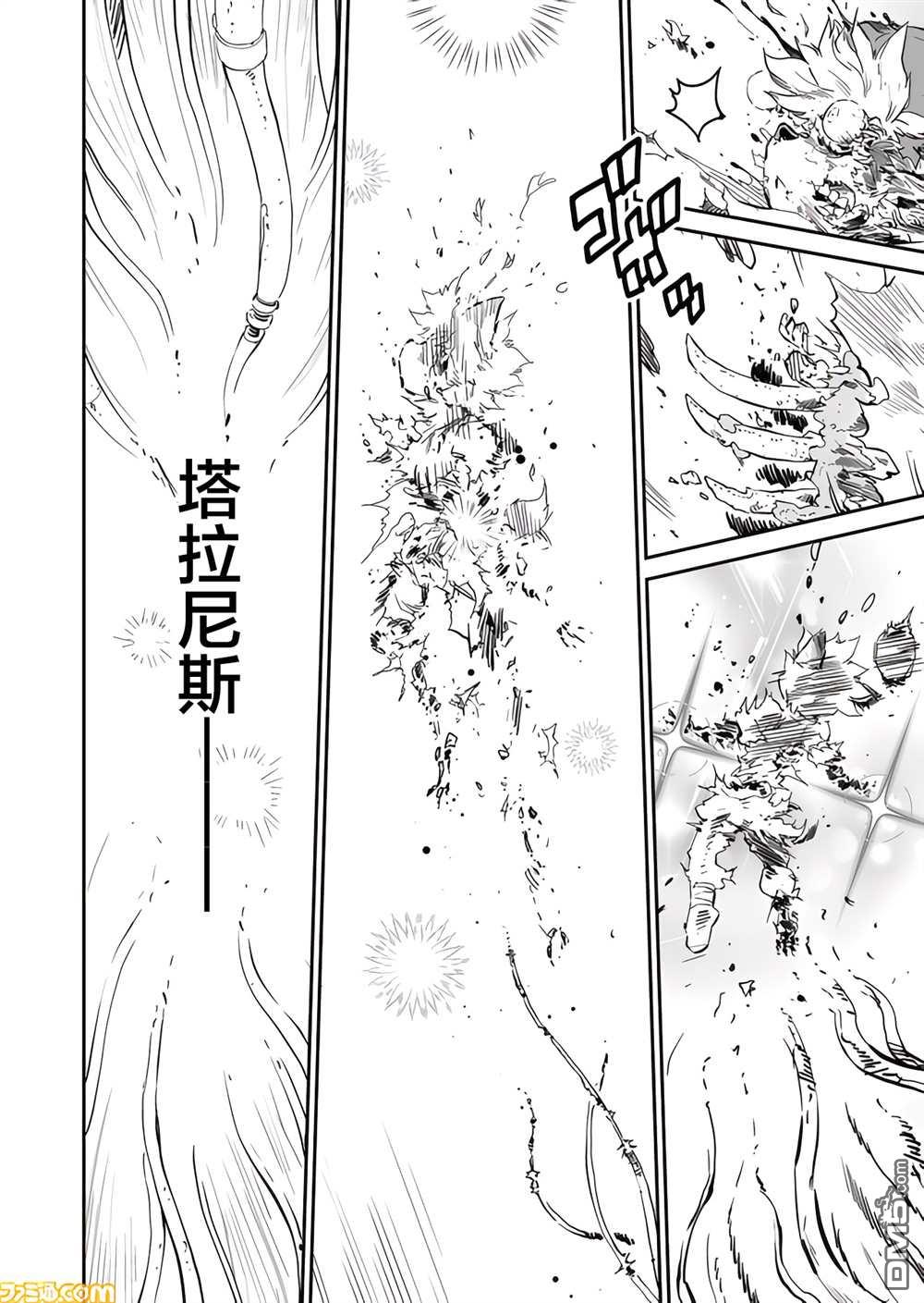 战场的赋格曲 钢铁的旋律 第16话 第9页