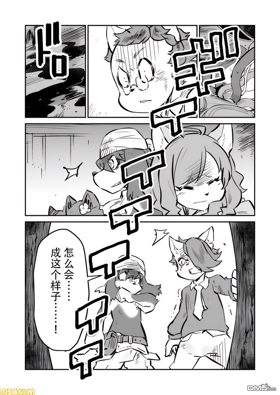 战场的赋格曲 钢铁的旋律 第17话 第11页