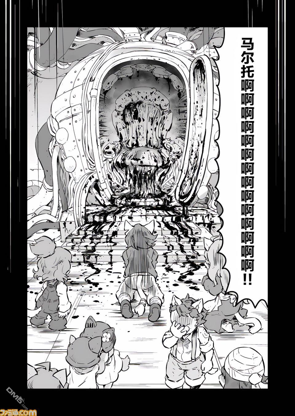 战场的赋格曲 钢铁的旋律 第17话 第12页