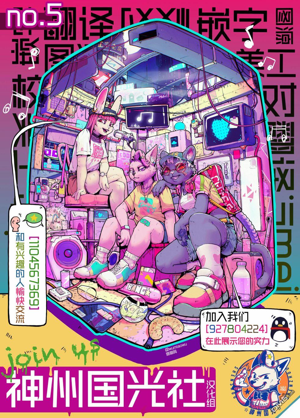 战场的赋格曲 钢铁的旋律 第17话 第13页