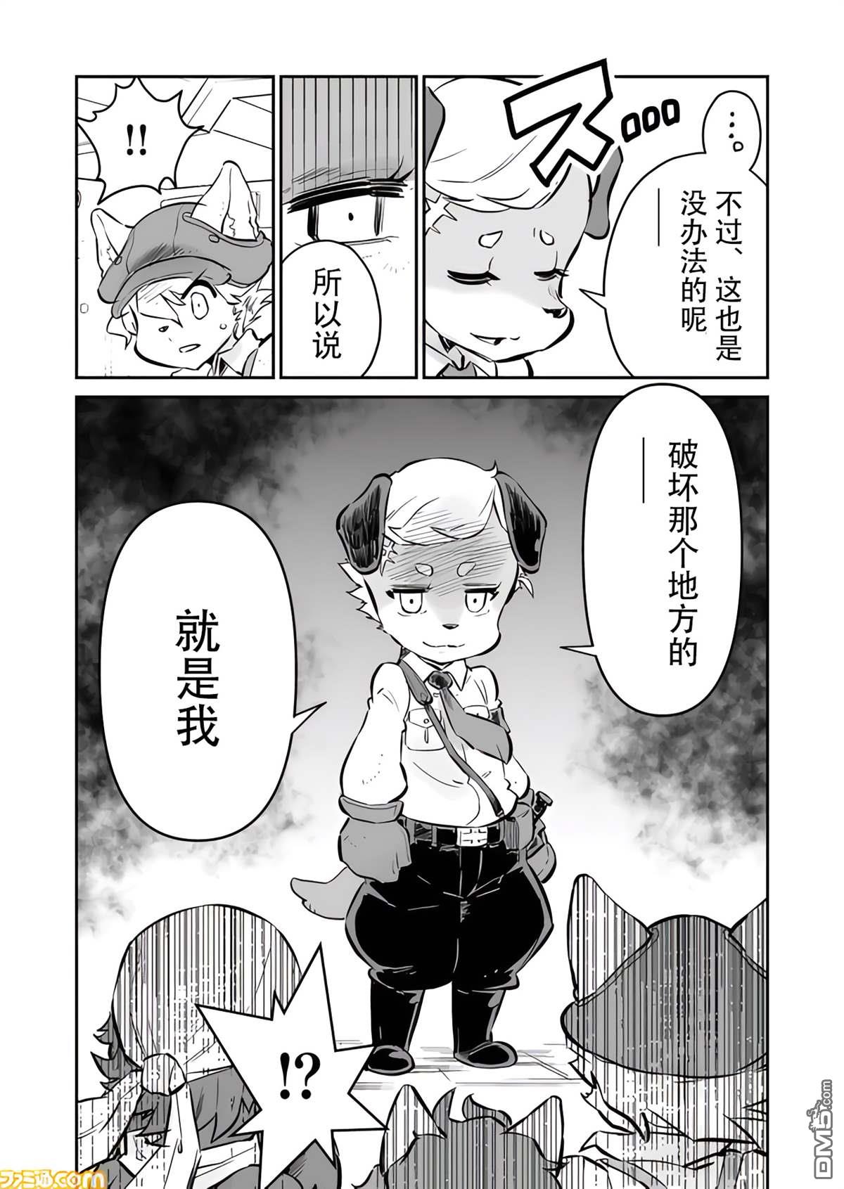 战场的赋格曲 钢铁的旋律 第18话 第13页