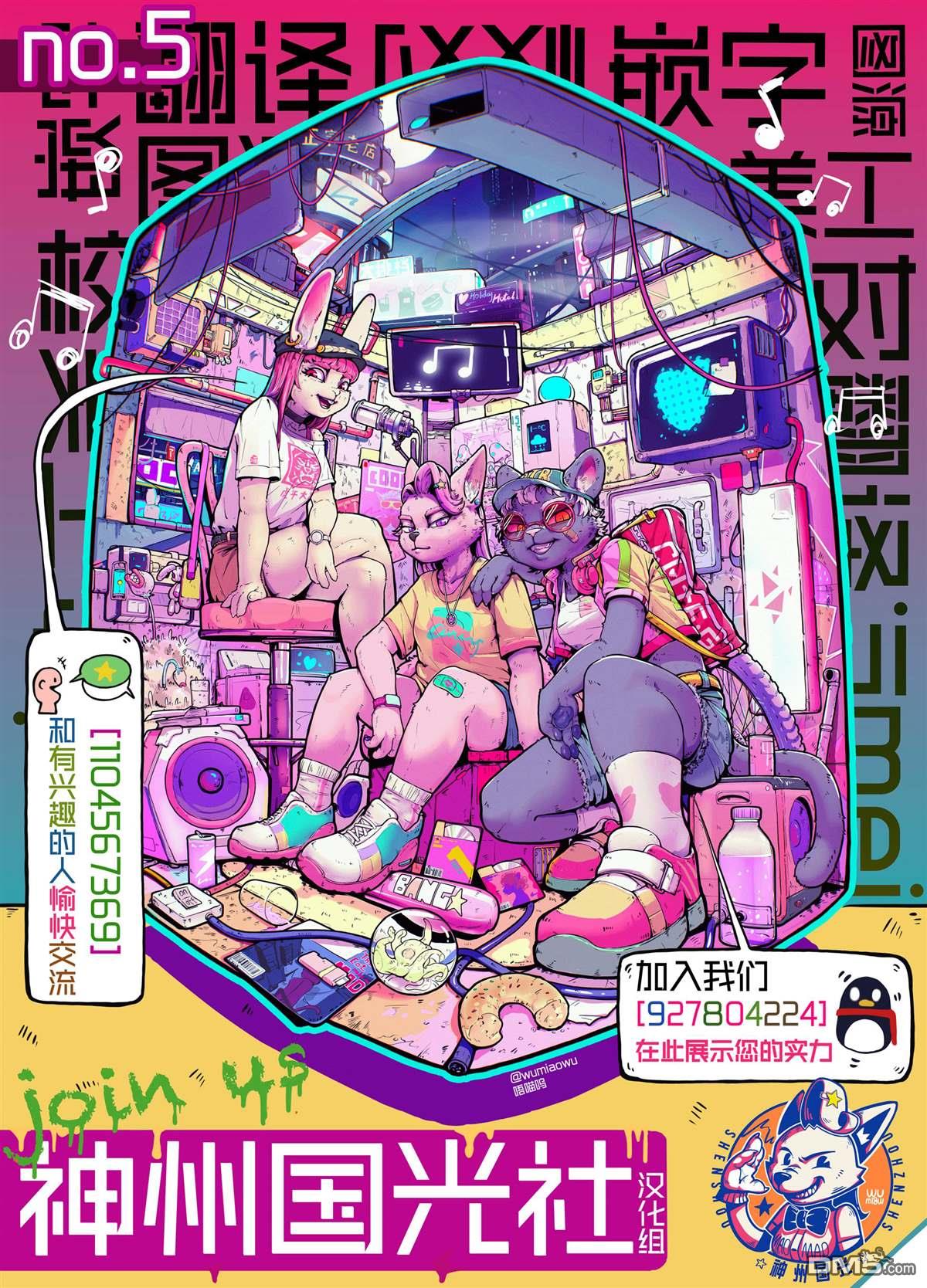 战场的赋格曲 钢铁的旋律 第18话 第14页