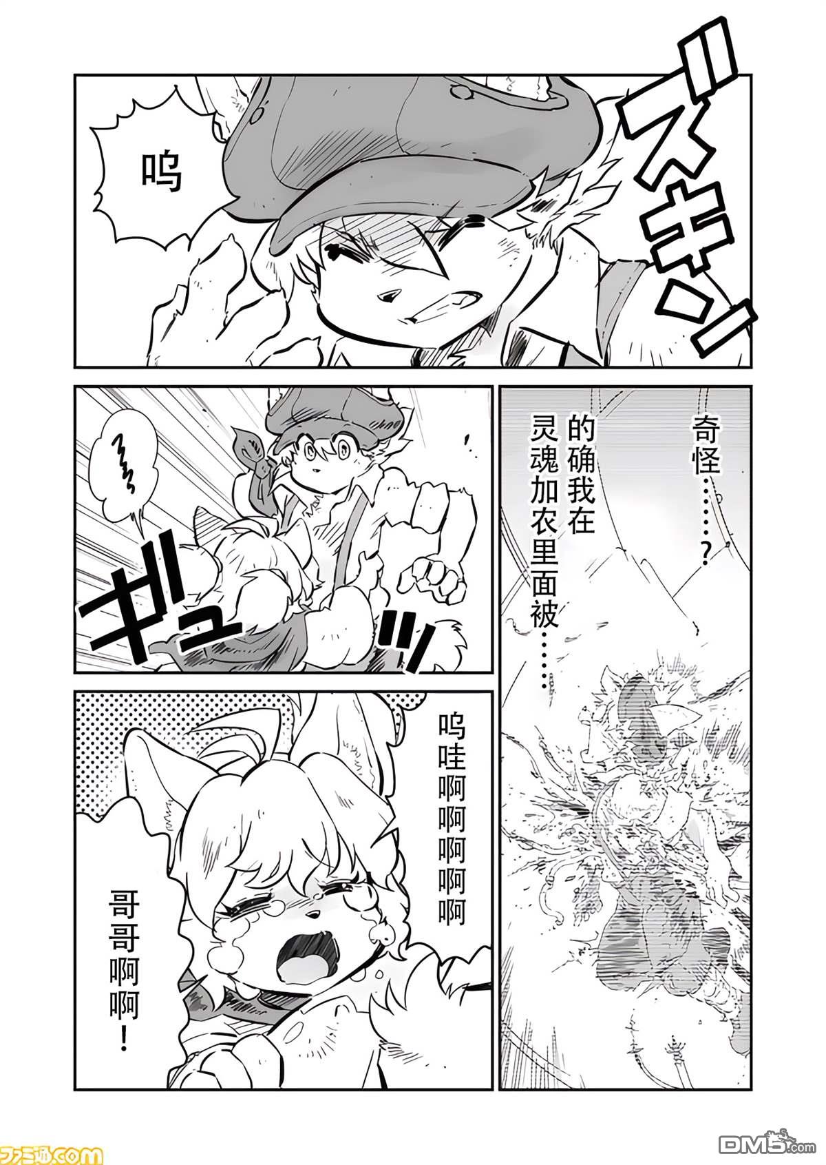 战场的赋格曲 钢铁的旋律 第18话 第5页