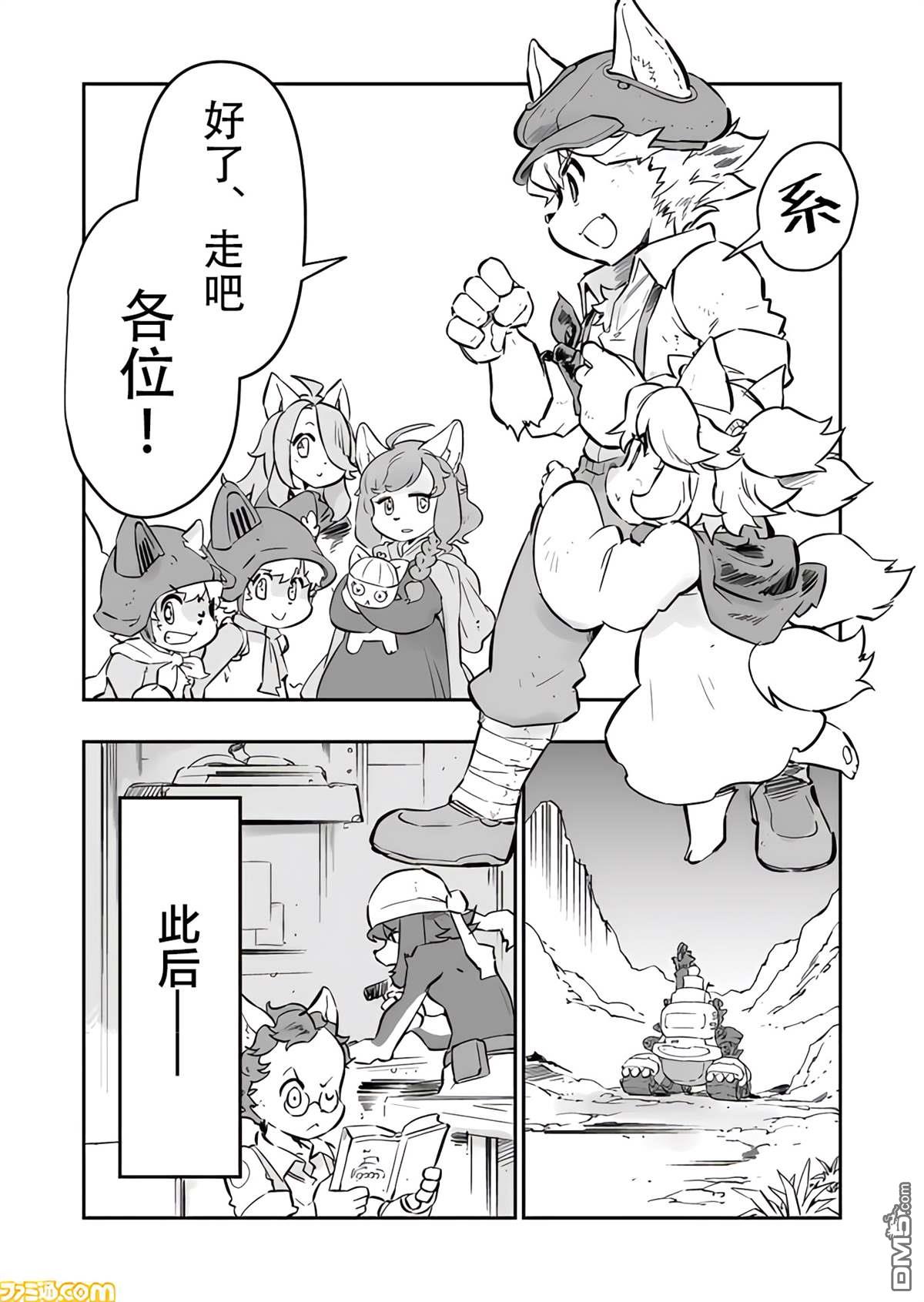 战场的赋格曲 钢铁的旋律 第18话 第7页