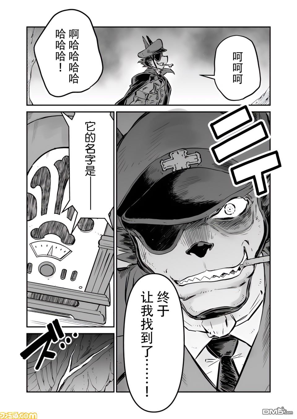 战场的赋格曲 钢铁的旋律 第19话 第12页