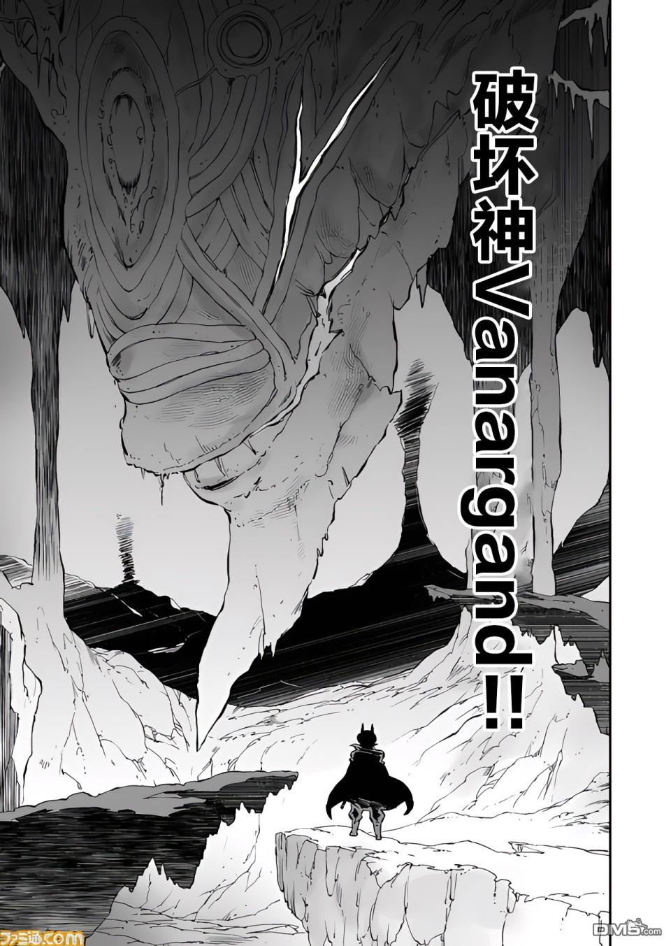 战场的赋格曲 钢铁的旋律 第19话 第13页