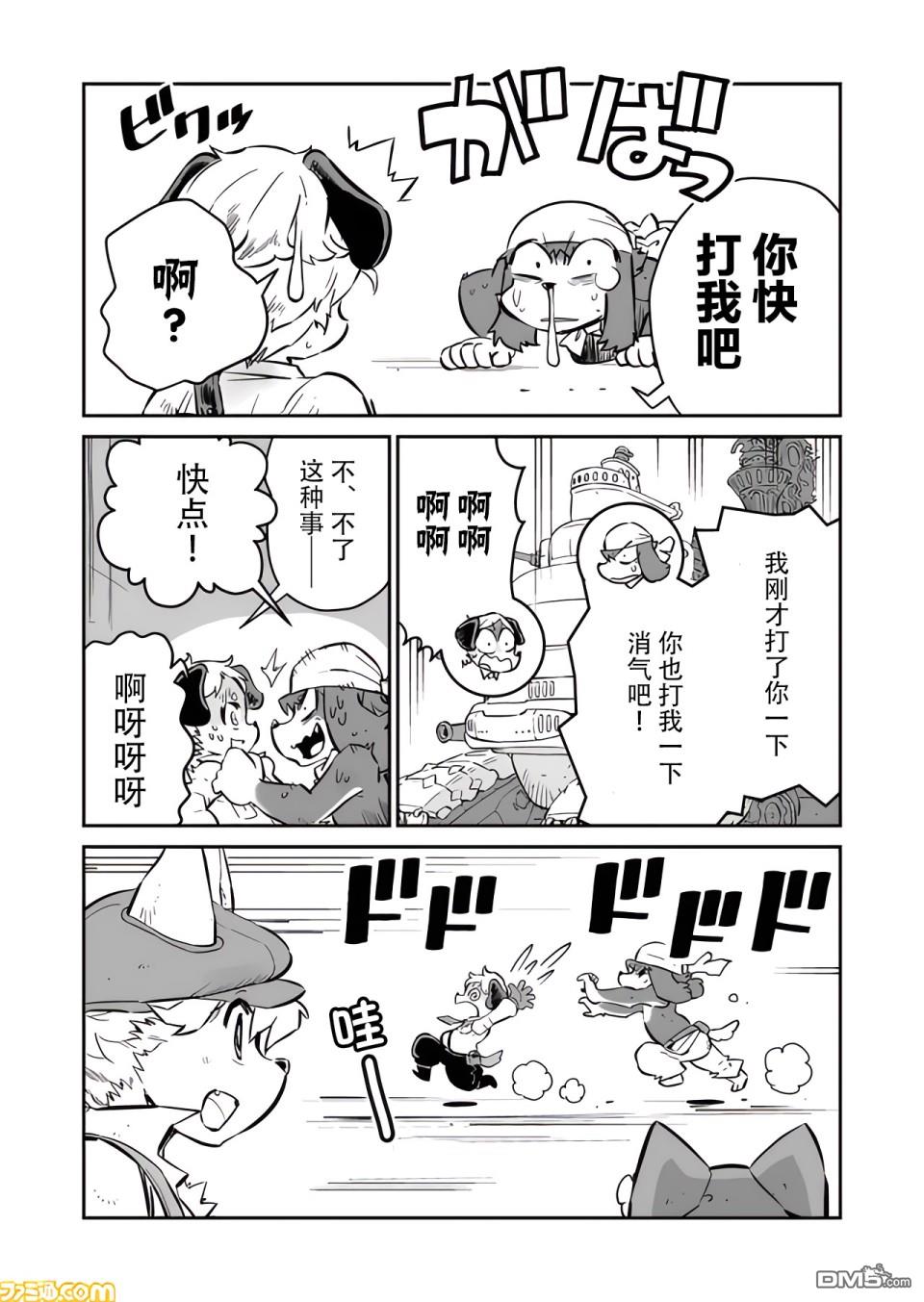 战场的赋格曲 钢铁的旋律 第19话 第7页