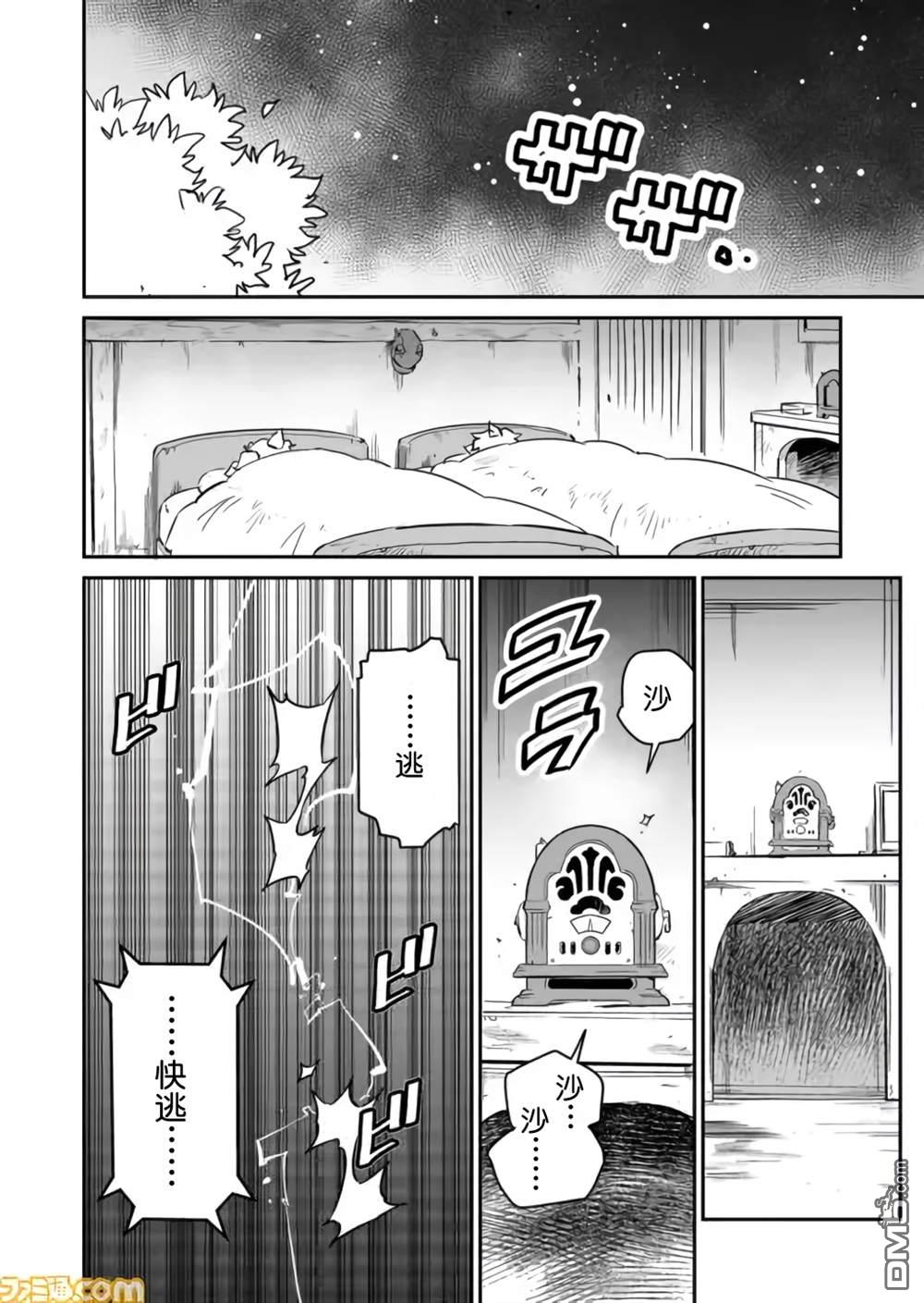 战场的赋格曲 钢铁的旋律 第1话 第11页