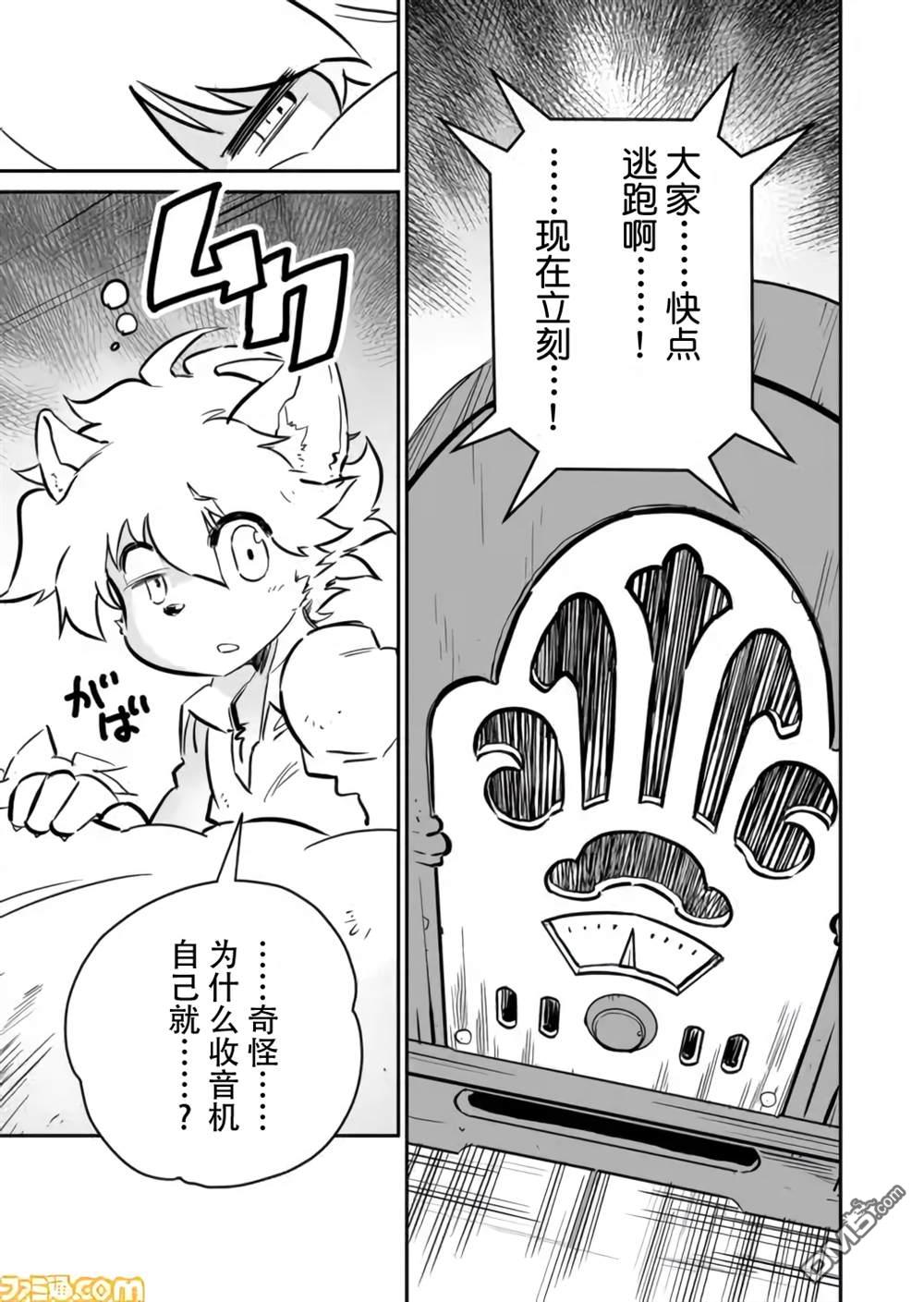 战场的赋格曲 钢铁的旋律 第1话 第12页