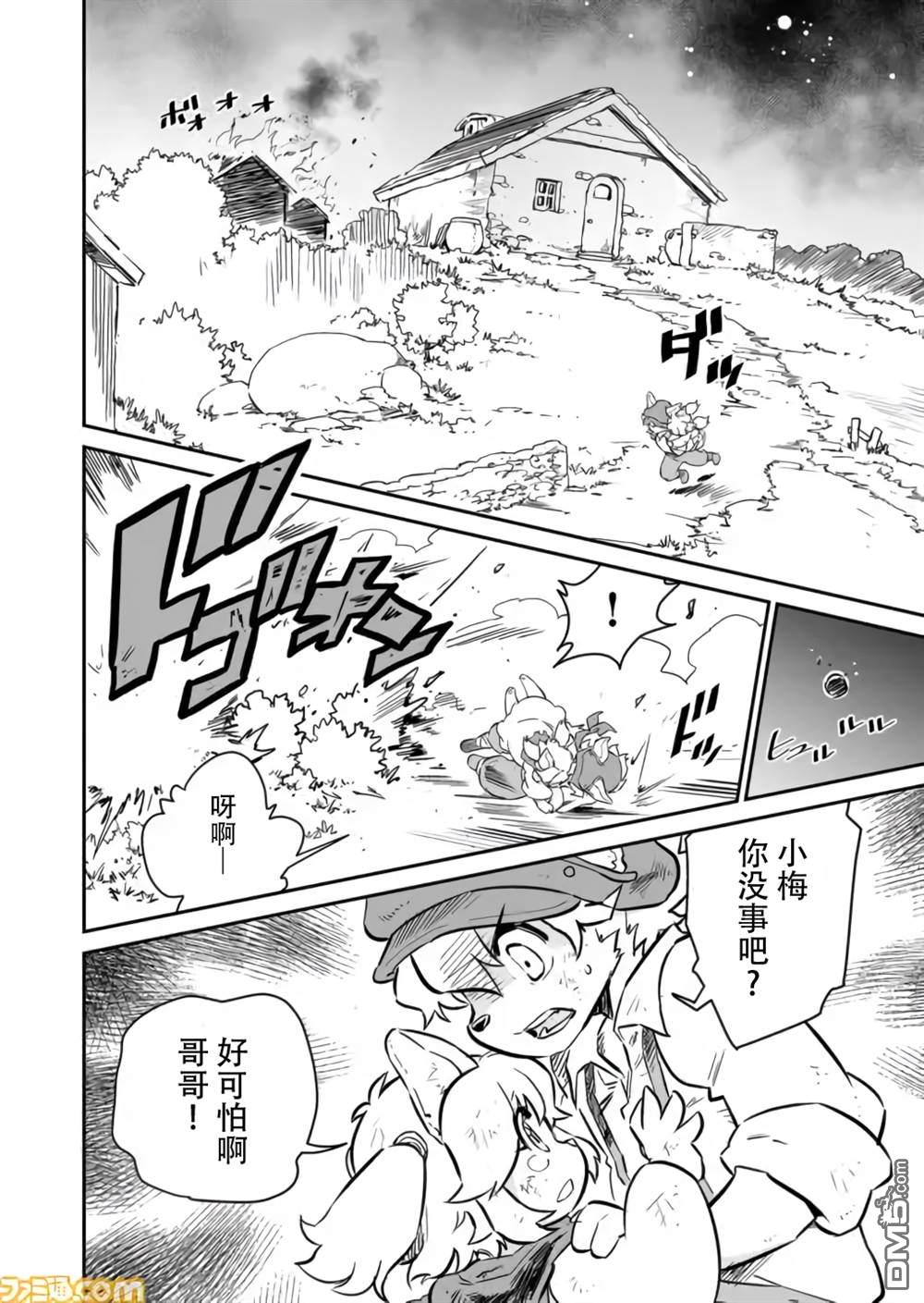 战场的赋格曲 钢铁的旋律 第1话 第17页