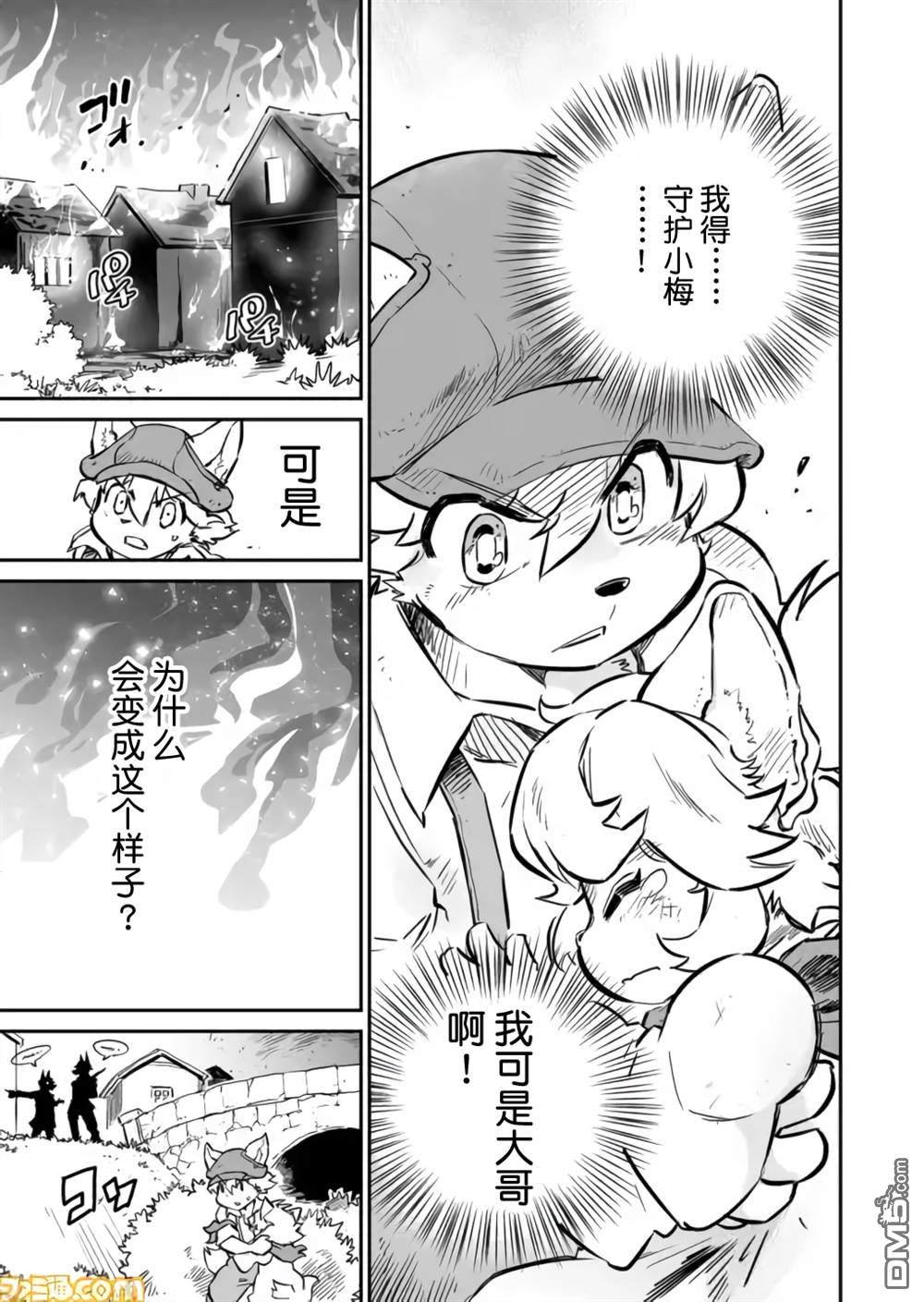 战场的赋格曲 钢铁的旋律 第1话 第18页