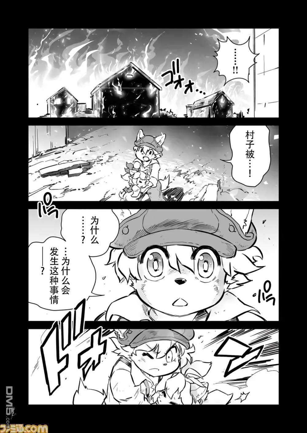 战场的赋格曲 钢铁的旋律 第1话 第2页