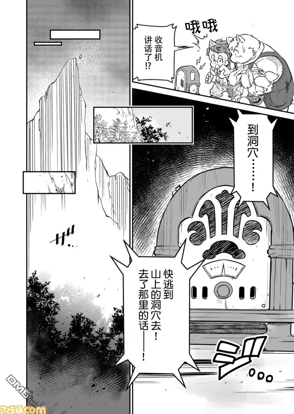 战场的赋格曲 钢铁的旋律 第1话 第23页