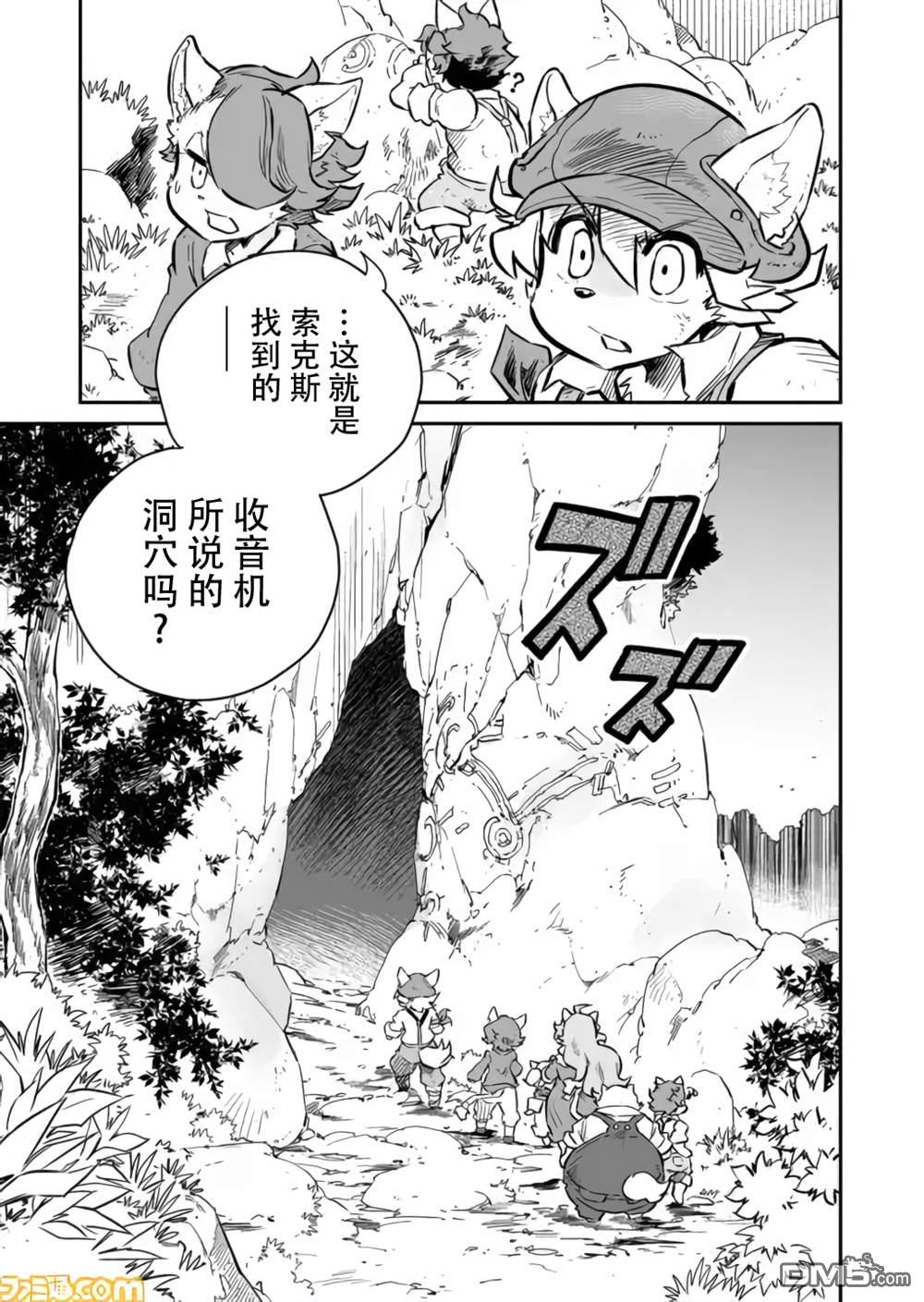 战场的赋格曲 钢铁的旋律 第1话 第24页