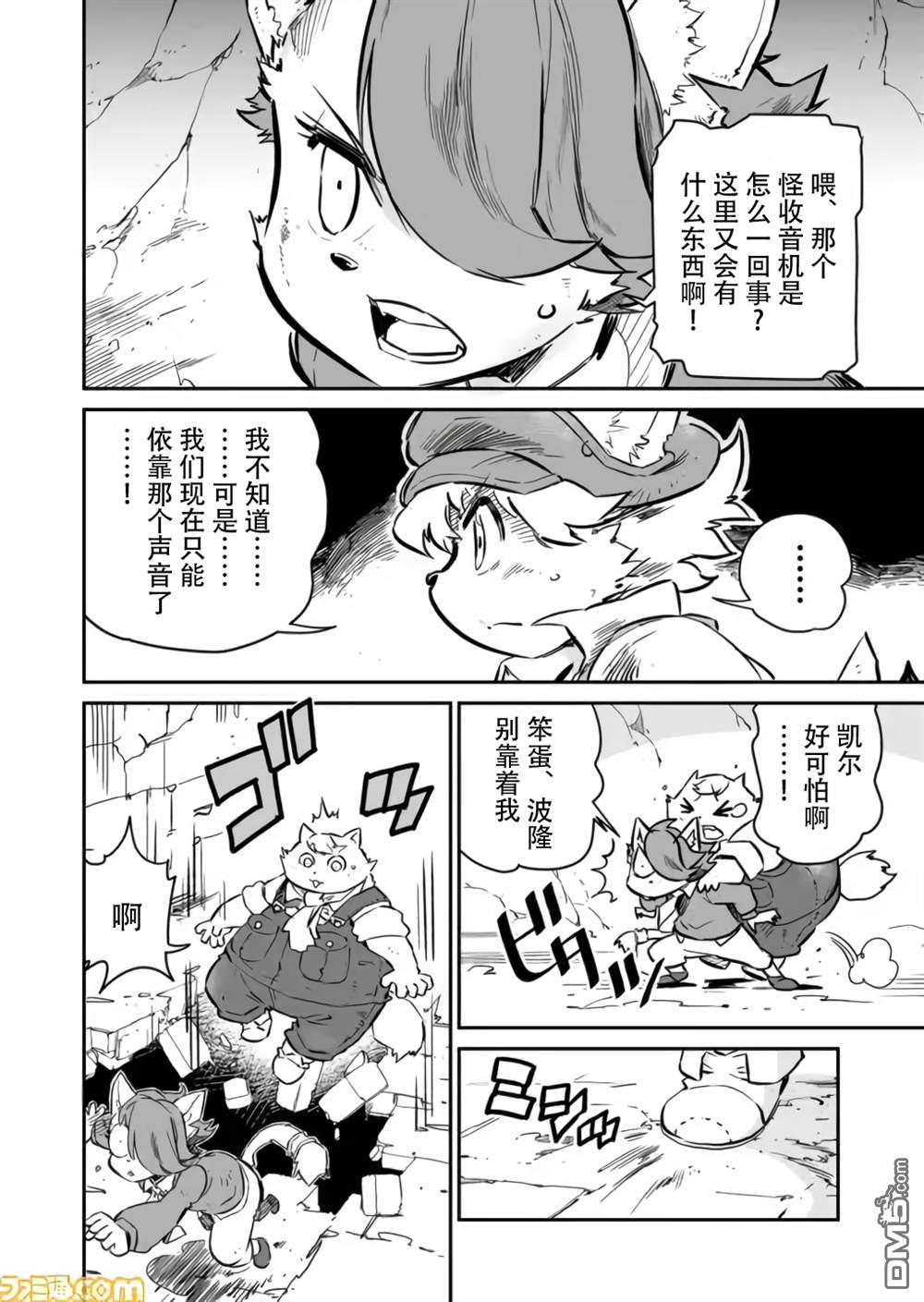 战场的赋格曲 钢铁的旋律 第1话 第25页
