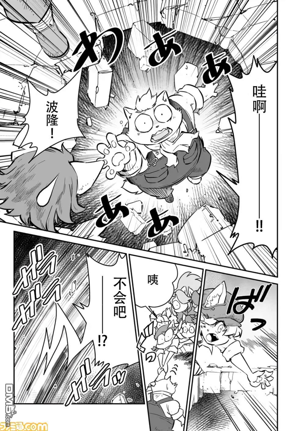 战场的赋格曲 钢铁的旋律 第1话 第26页