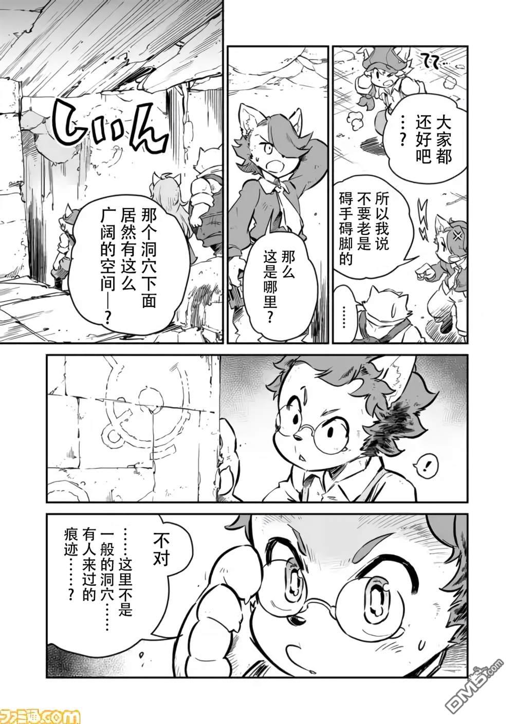 战场的赋格曲 钢铁的旋律 第1话 第28页