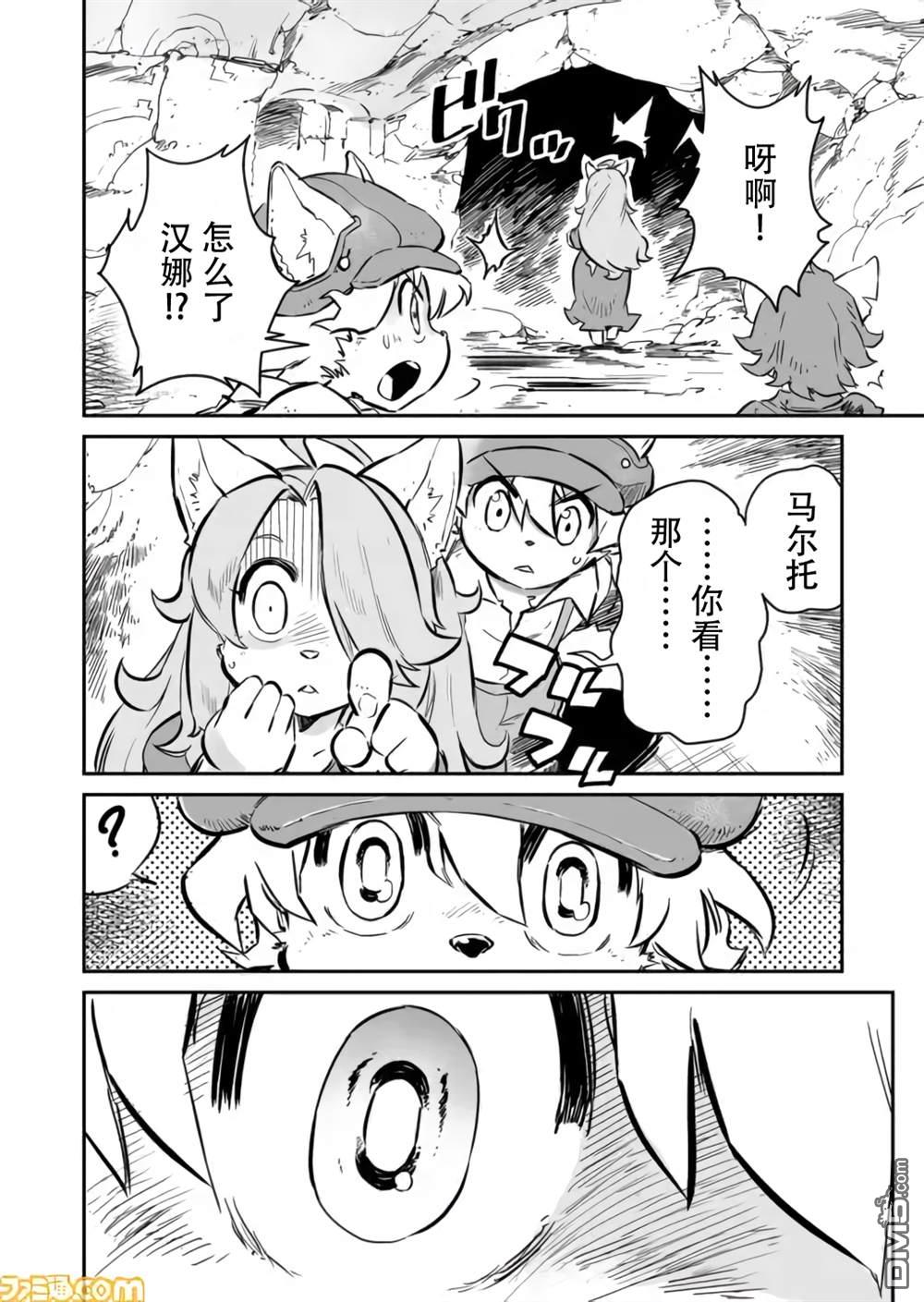 战场的赋格曲 钢铁的旋律 第1话 第29页