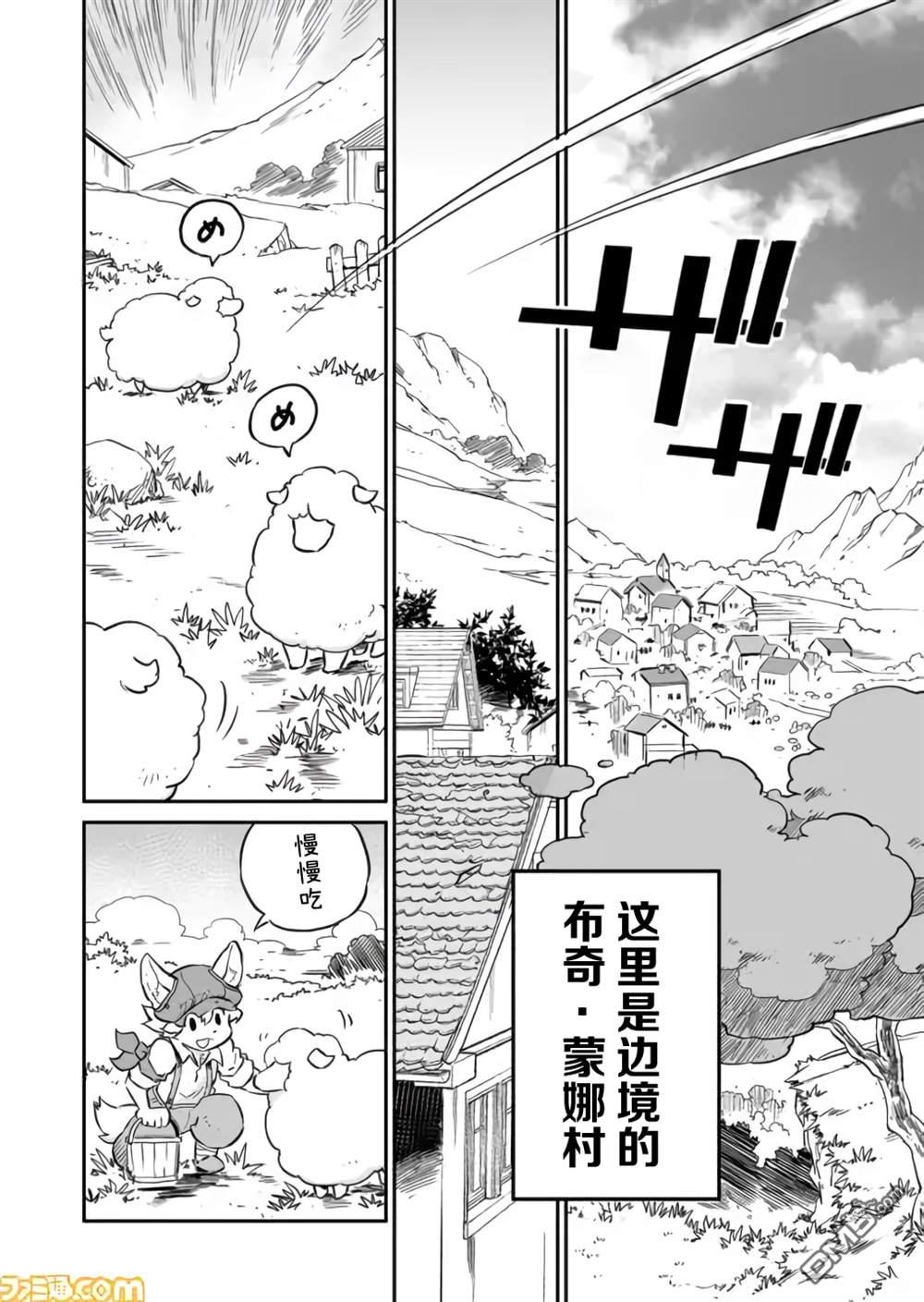战场的赋格曲 钢铁的旋律 第1话 第5页