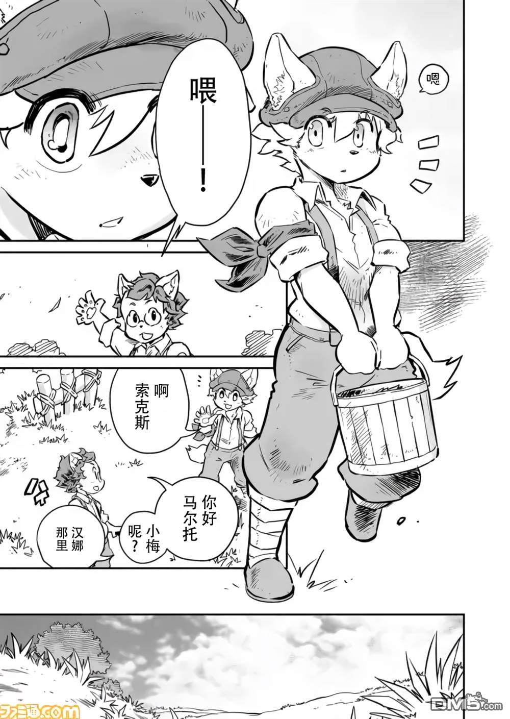 战场的赋格曲 钢铁的旋律 第1话 第6页