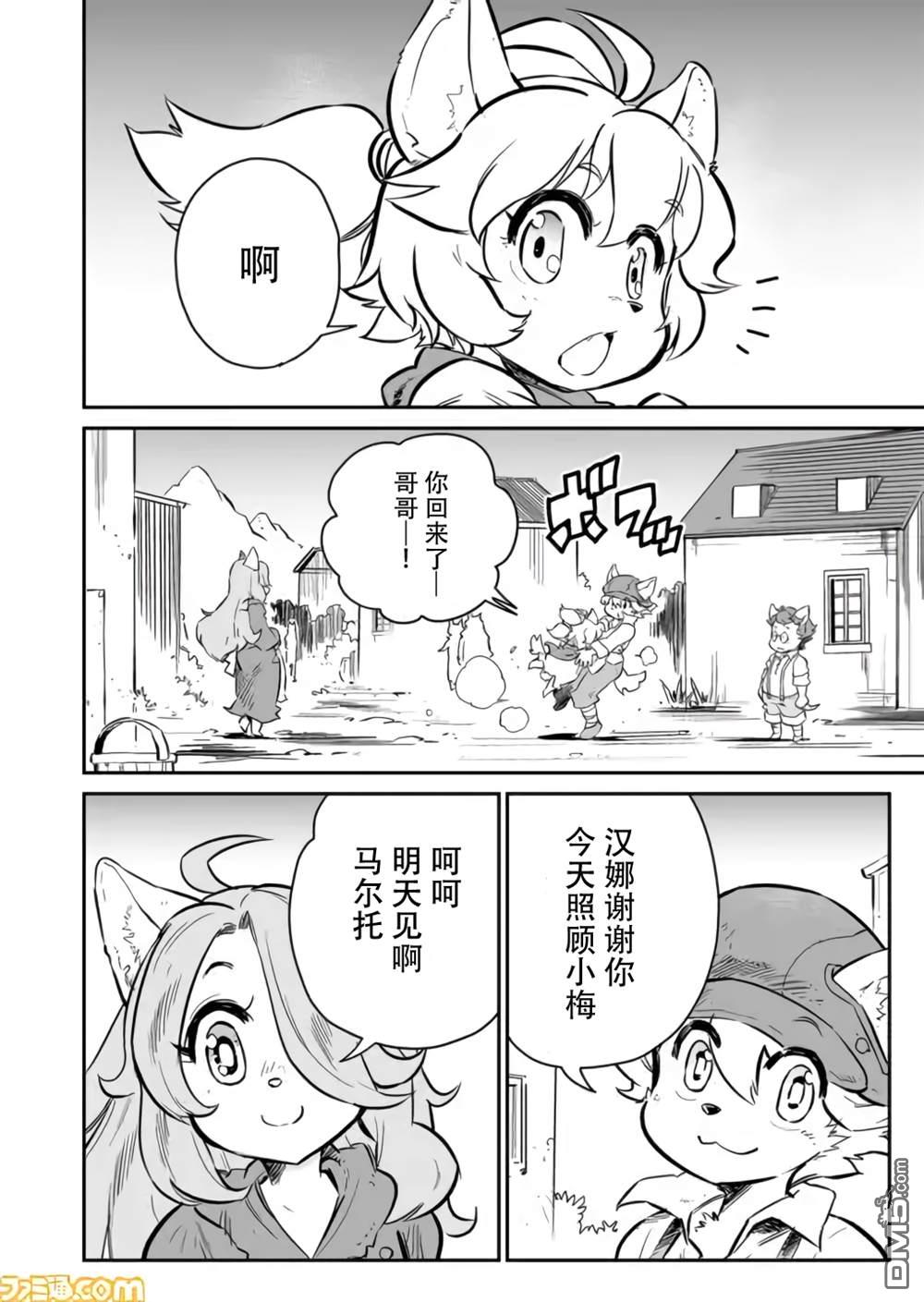 战场的赋格曲 钢铁的旋律 第1话 第9页