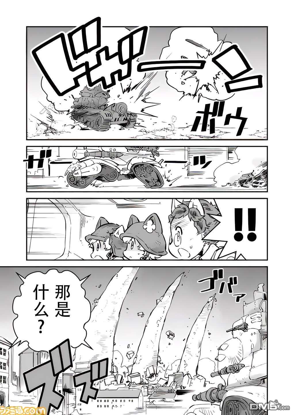 战场的赋格曲 钢铁的旋律 第20话 第7页