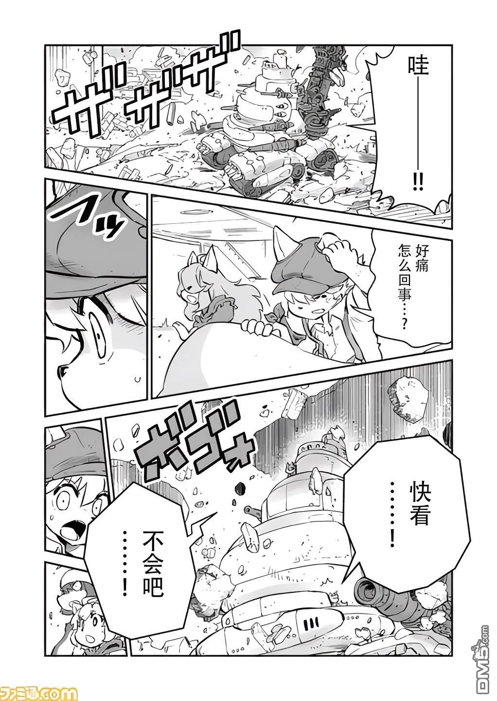 战场的赋格曲 钢铁的旋律 第21话 第11页