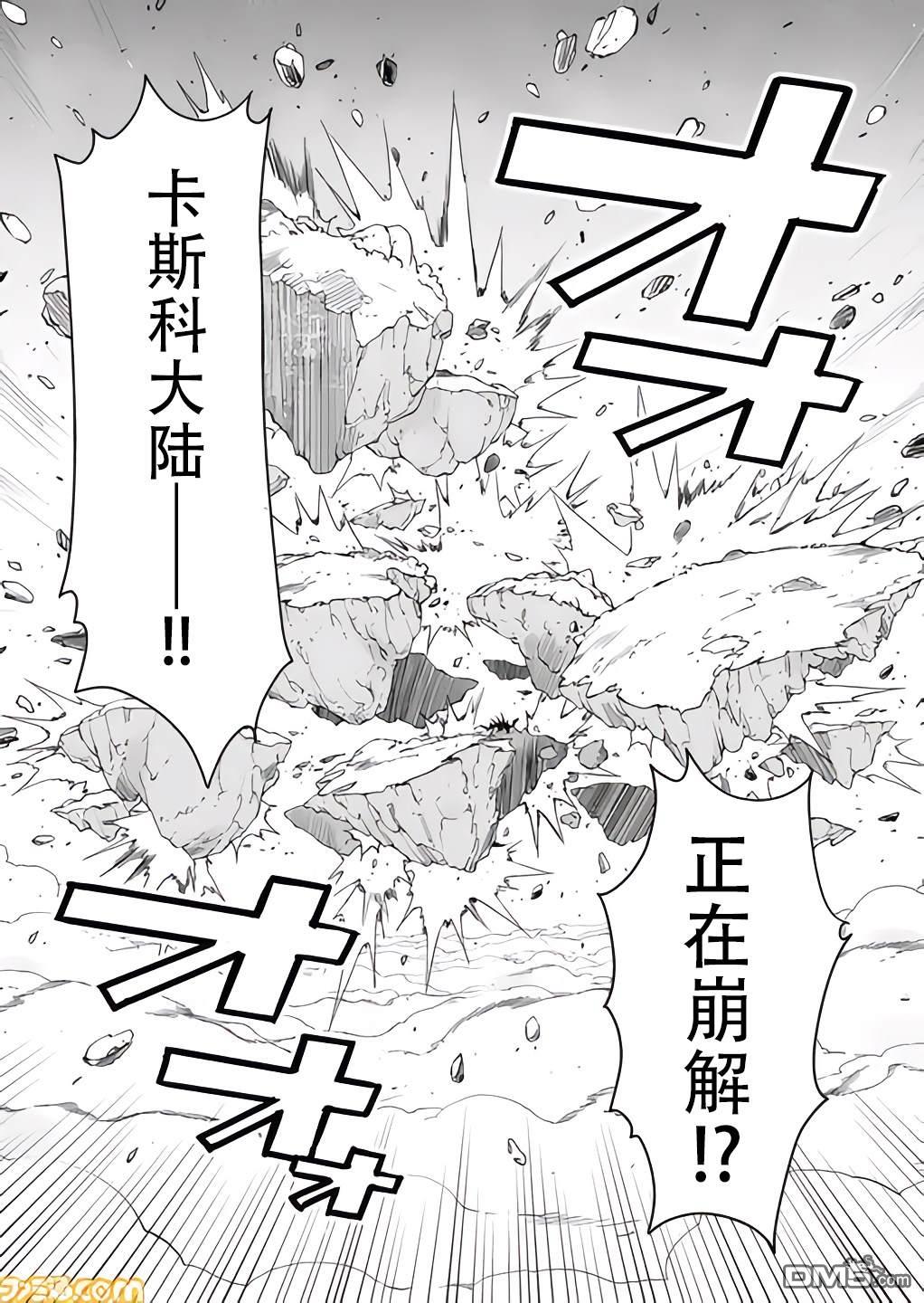 战场的赋格曲 钢铁的旋律 第21话 第12页
