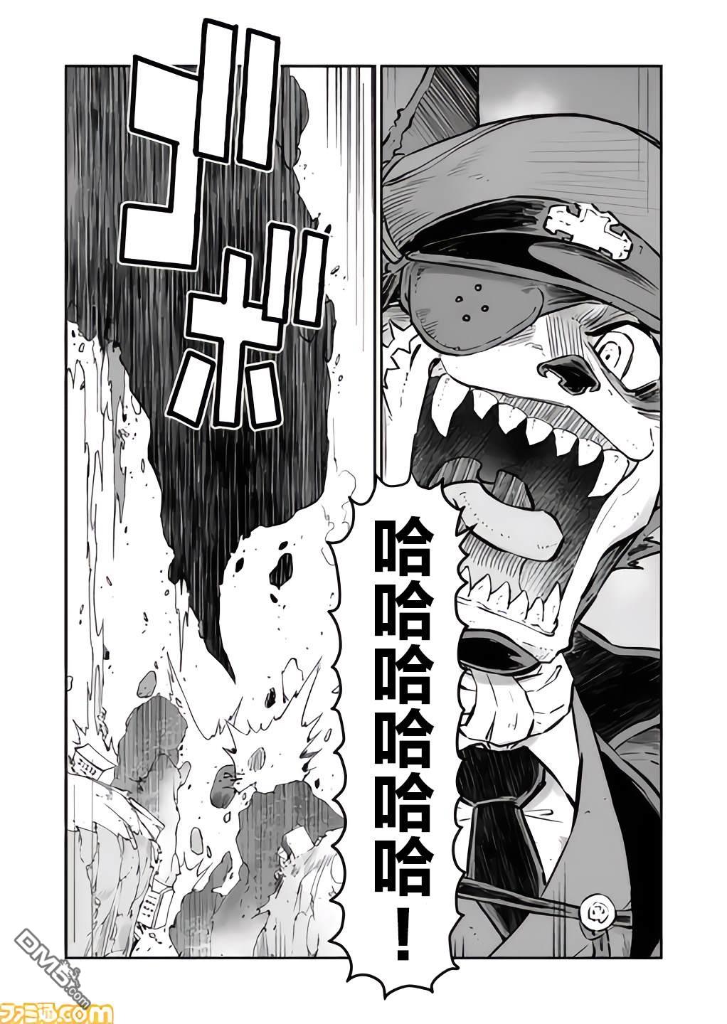 战场的赋格曲 钢铁的旋律 第21话 第6页