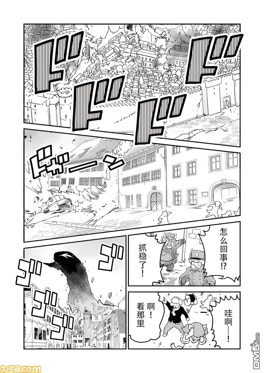 战场的赋格曲 钢铁的旋律 第21话 第7页