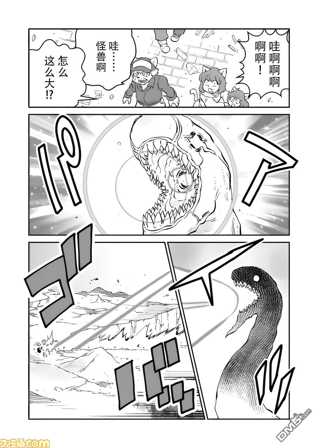 战场的赋格曲 钢铁的旋律 第21话 第9页