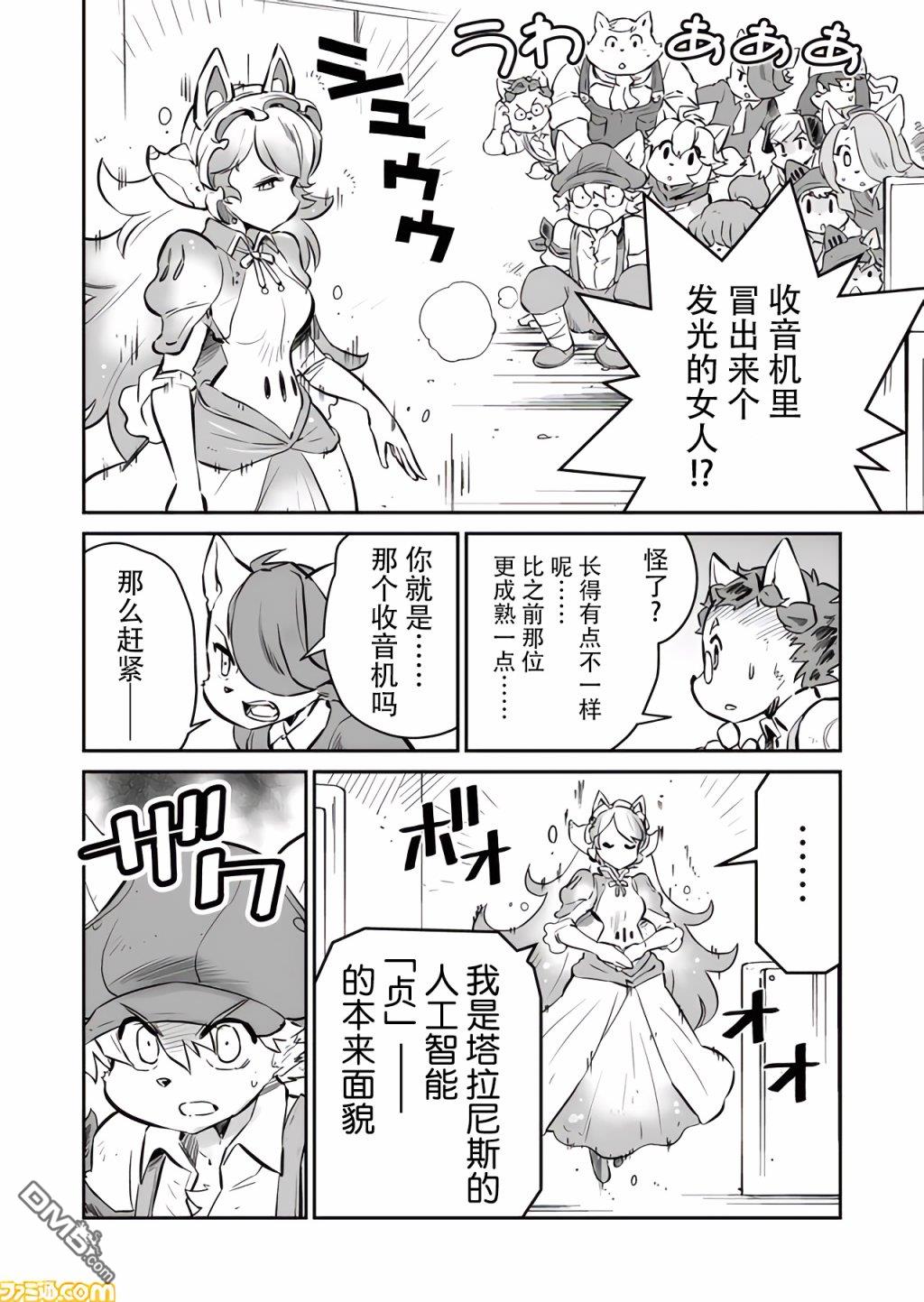 战场的赋格曲 钢铁的旋律 第22话 第12页