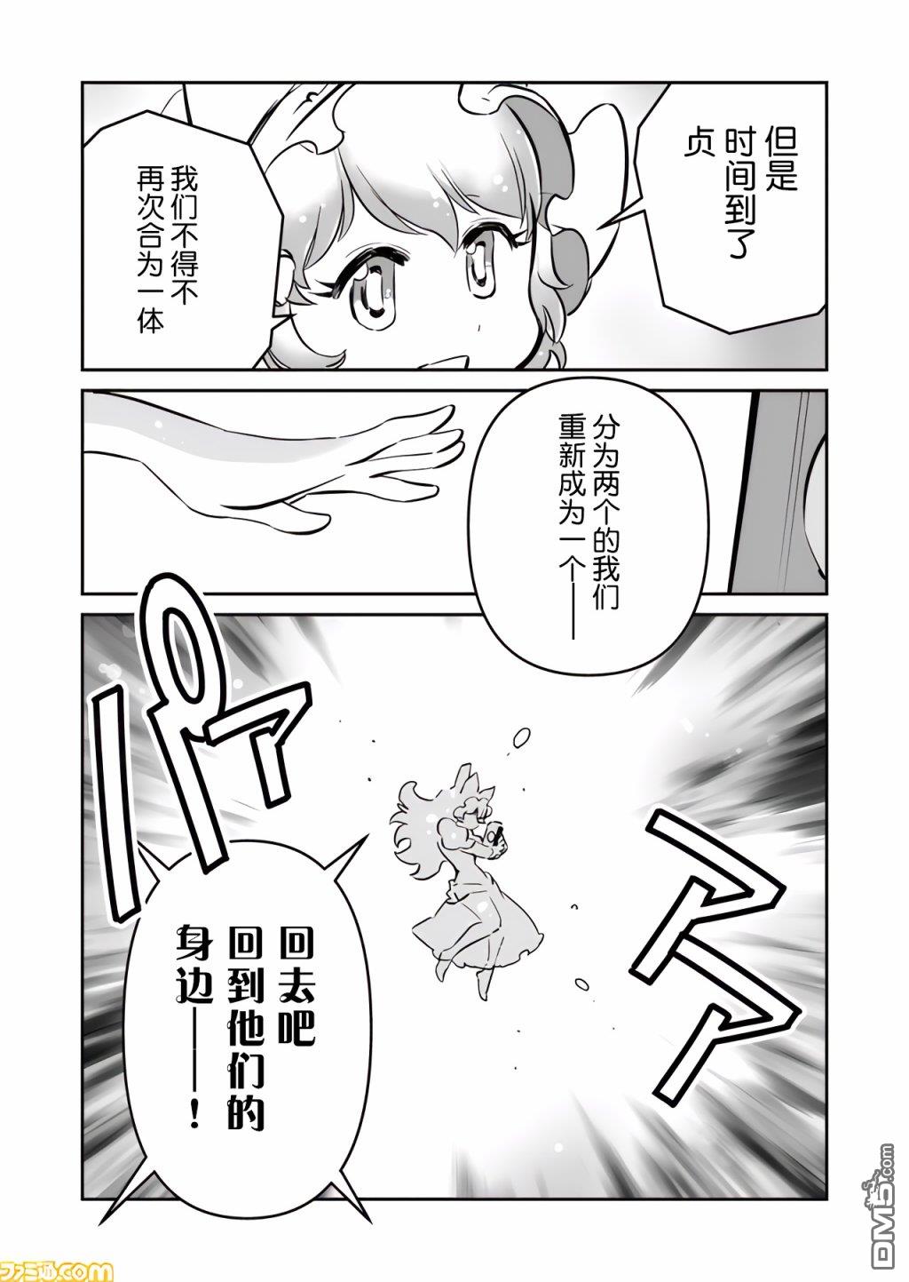战场的赋格曲 钢铁的旋律 第22话 第9页