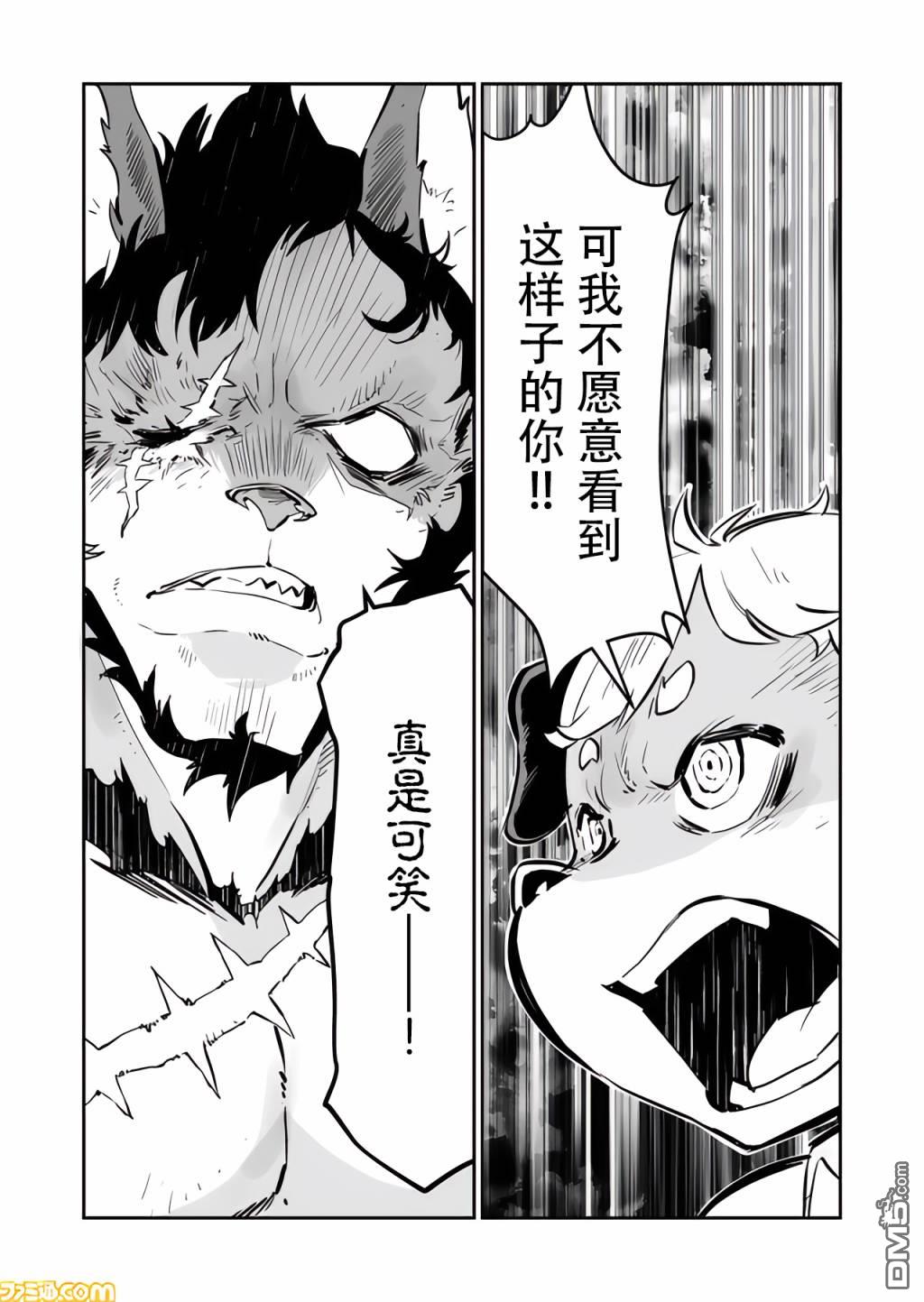 战场的赋格曲 钢铁的旋律 第23话 第10页