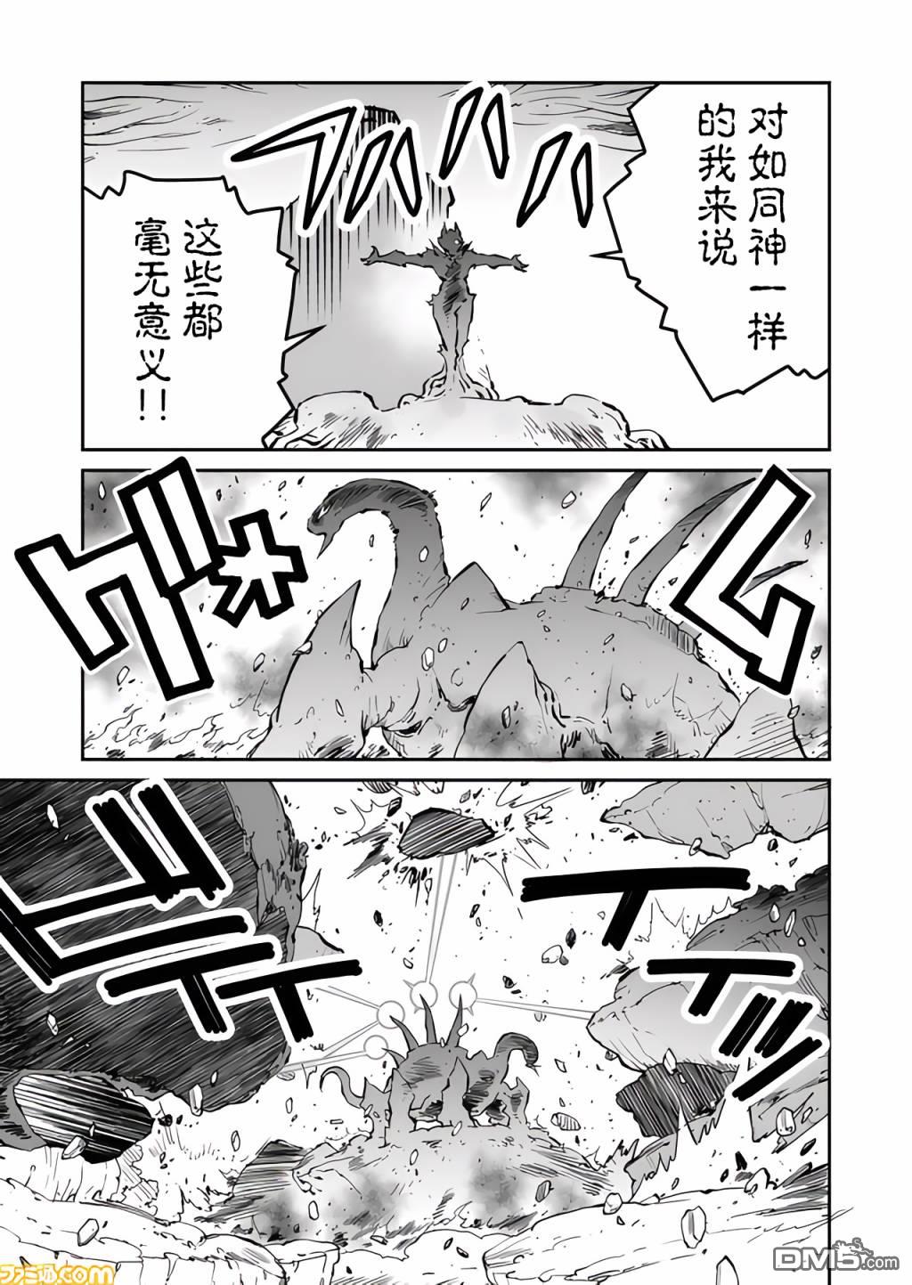 战场的赋格曲 钢铁的旋律 第23话 第11页